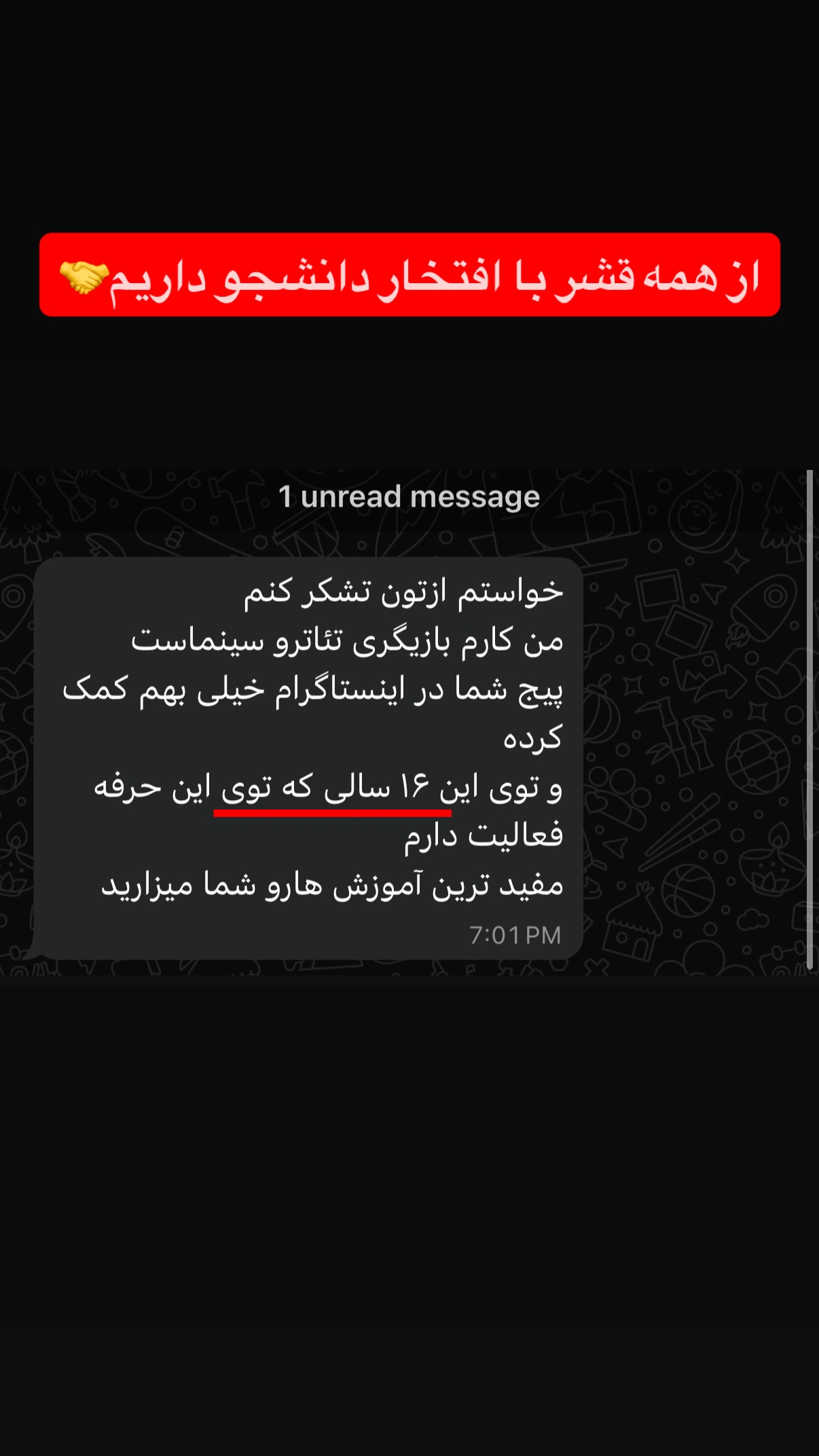  جدید ترین استوری اینستاگرام مستر ویس