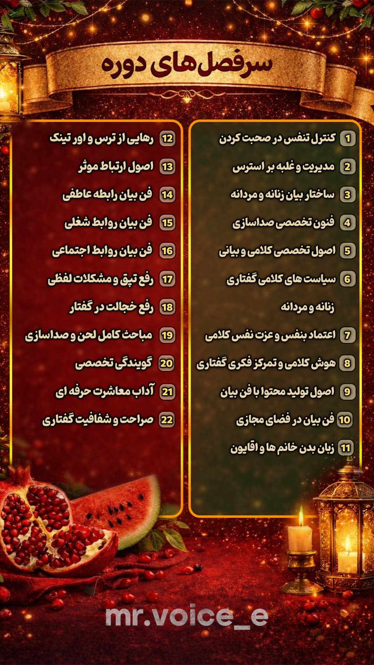  جدید ترین استوری اینستاگرام مستر ویس