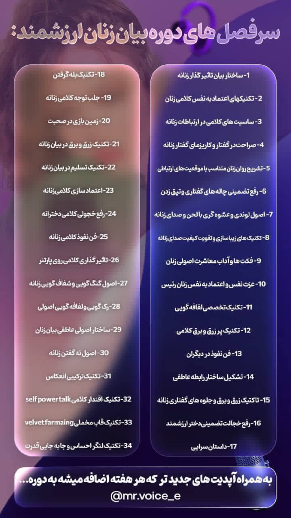  جدید ترین استوری اینستاگرام مستر ویس
