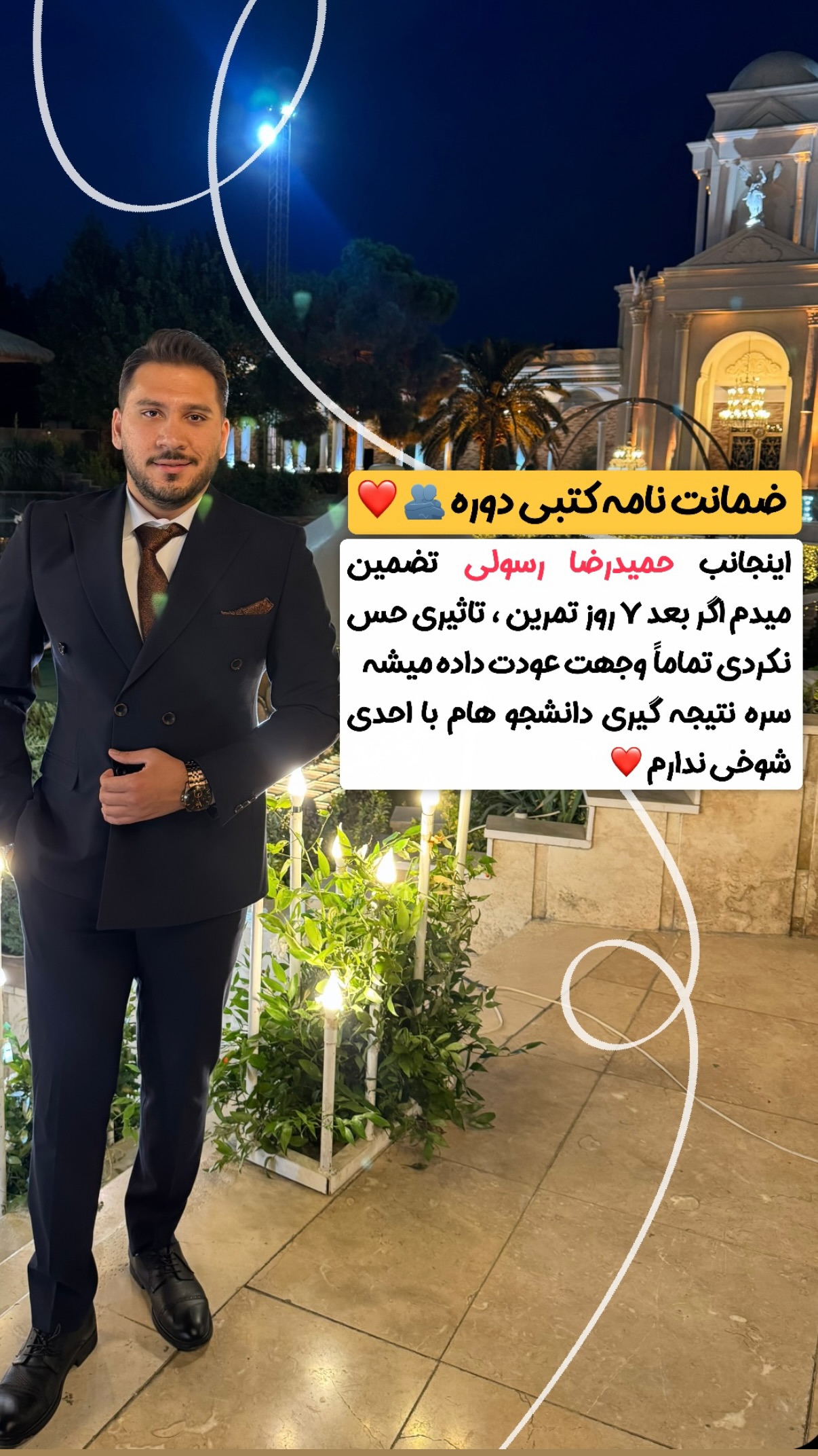  جدید ترین استوری اینستاگرام مستر ویس