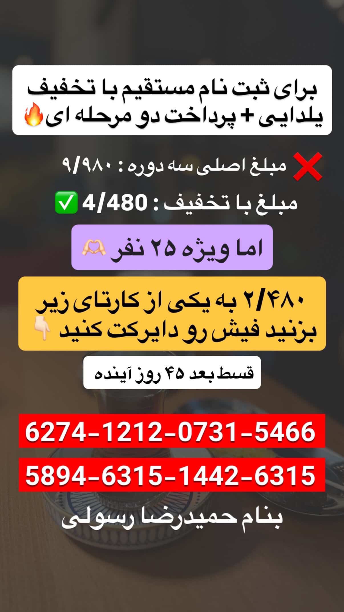  جدید ترین استوری اینستاگرام مستر ویس