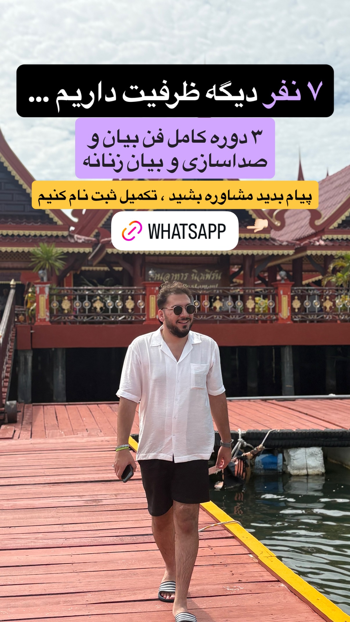  جدید ترین استوری اینستاگرام مستر ویس