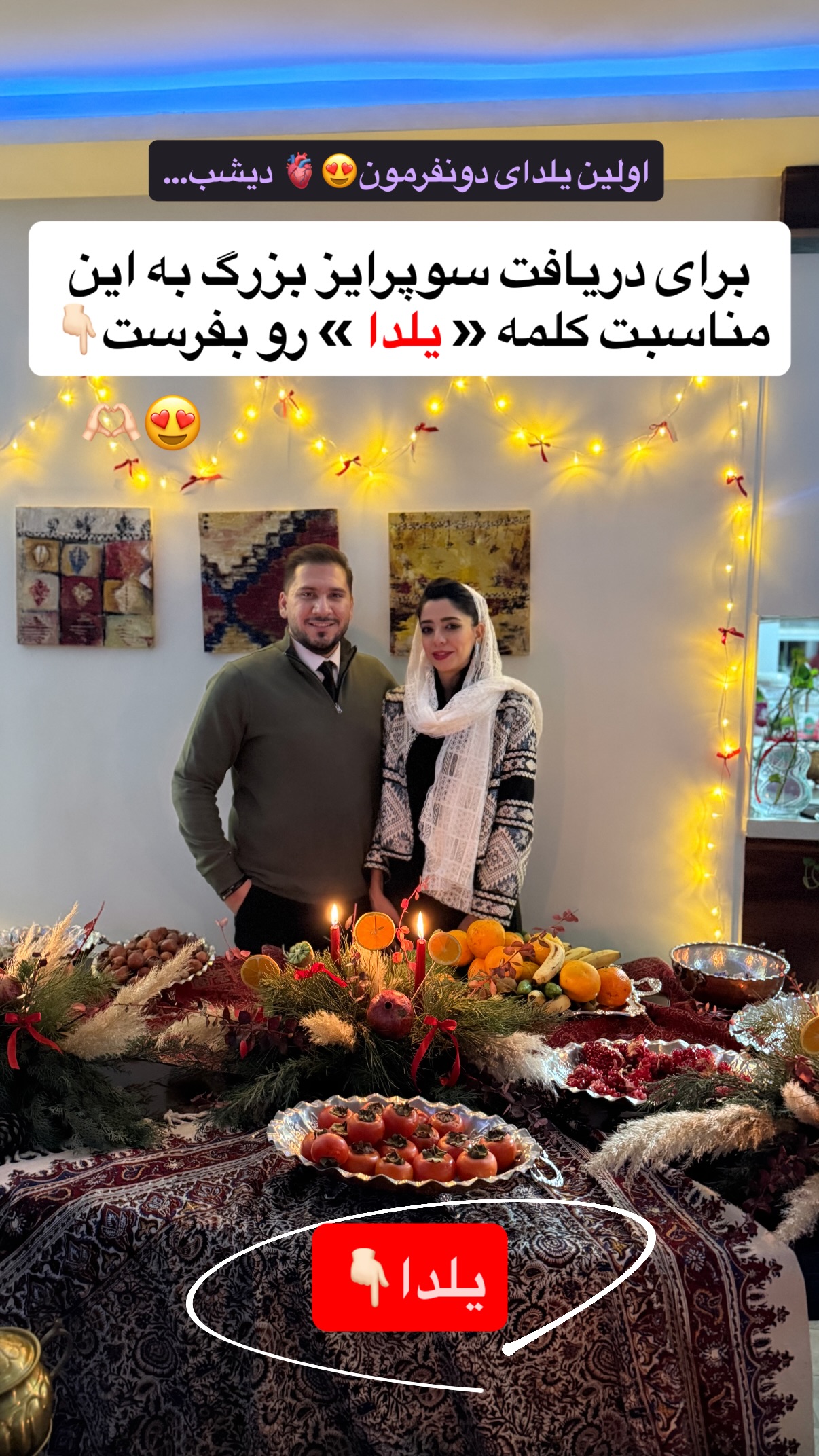  جدید ترین استوری اینستاگرام مستر ویس
