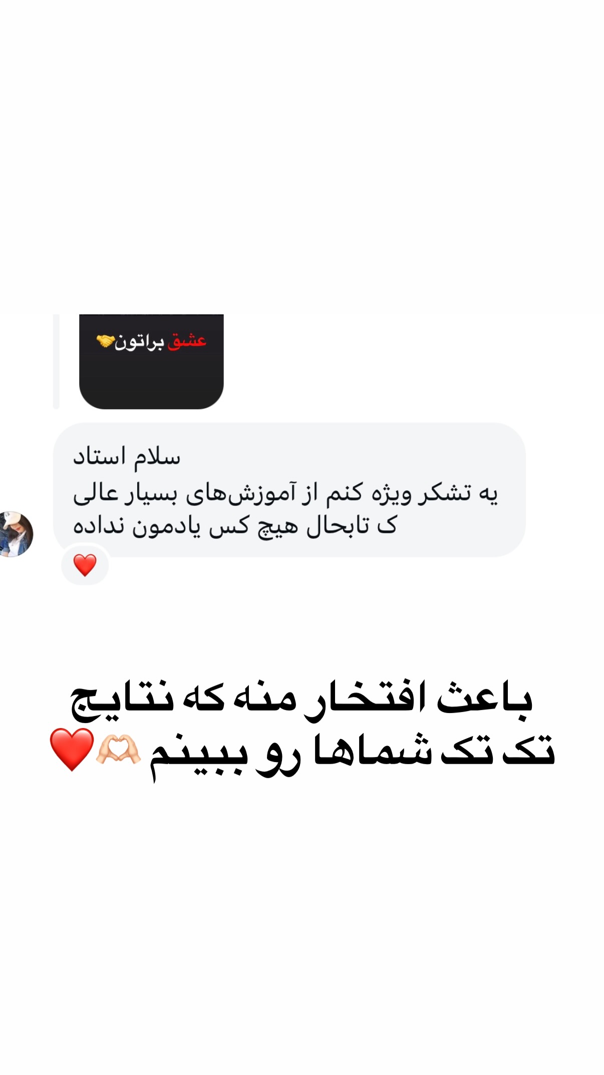  جدید ترین استوری اینستاگرام مستر ویس