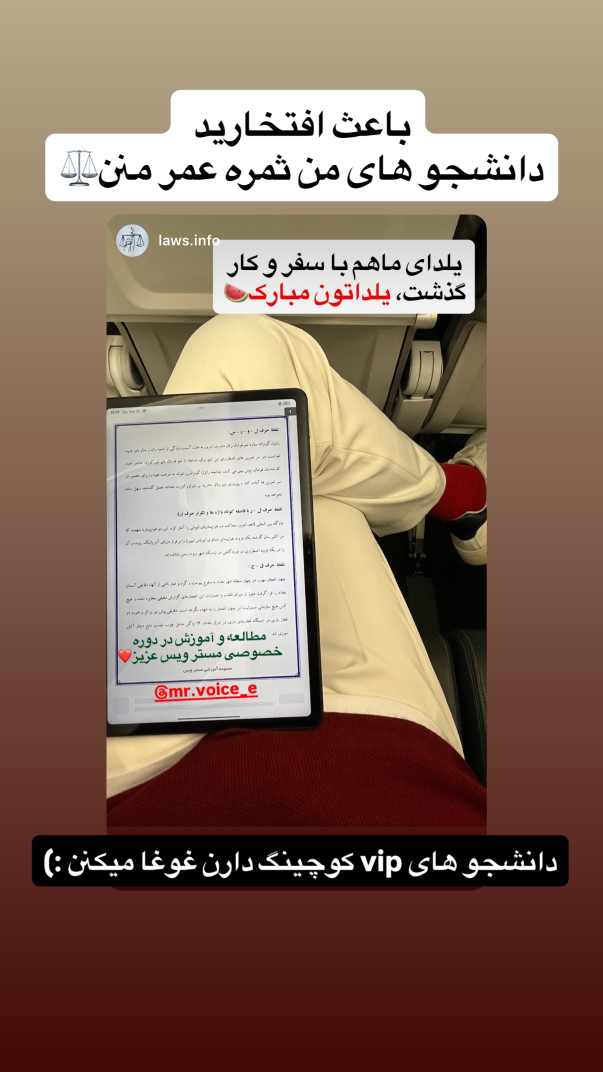  جدید ترین استوری اینستاگرام مستر ویس