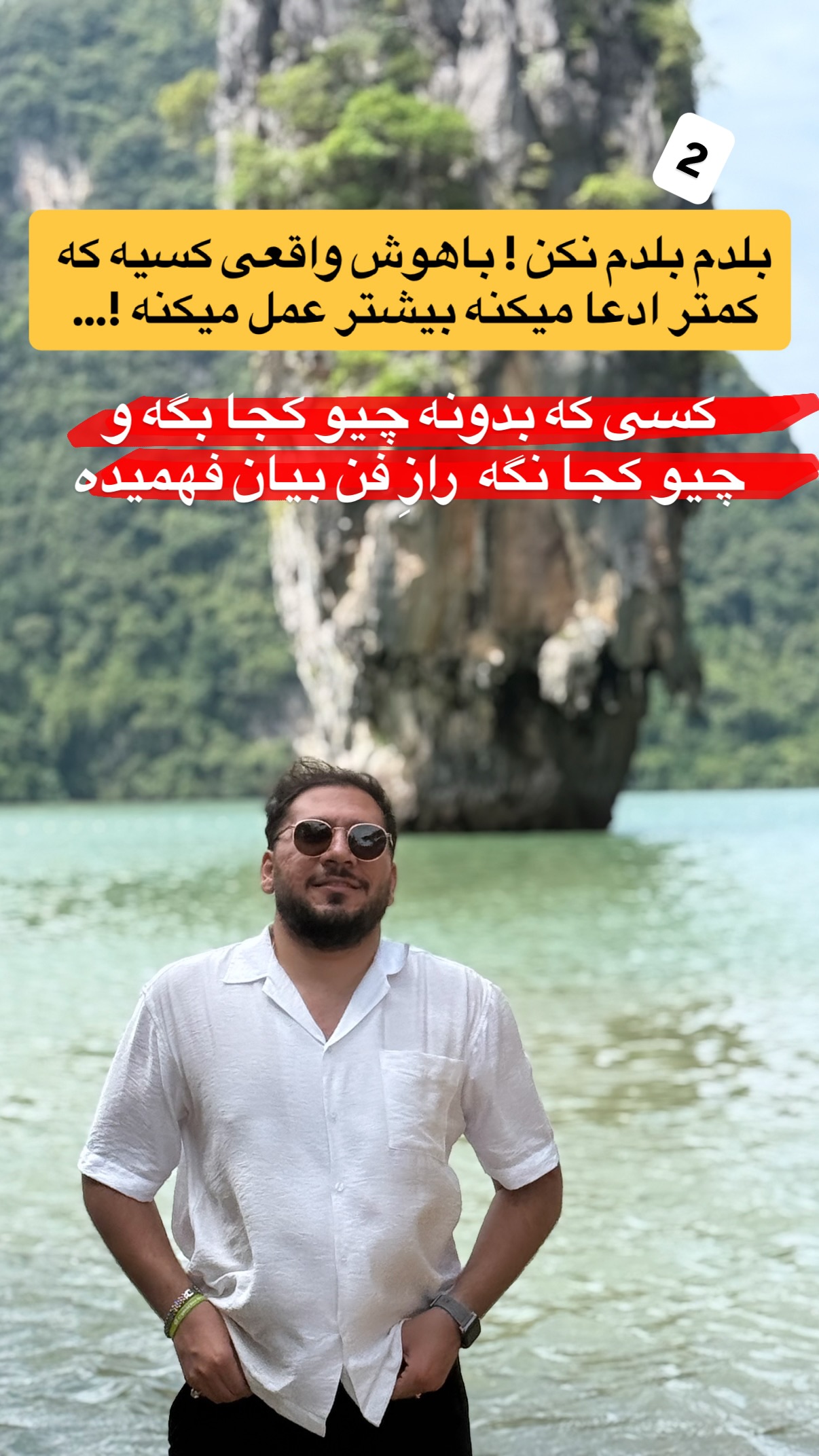  جدید ترین استوری اینستاگرام مستر ویس