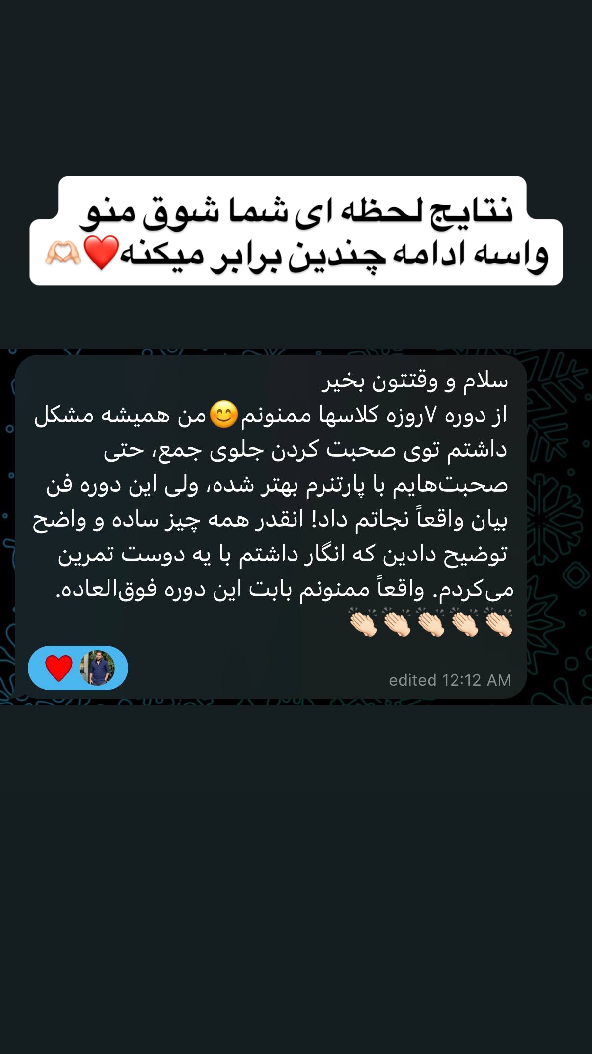 جدید ترین استوری اینستاگرام مستر ویس