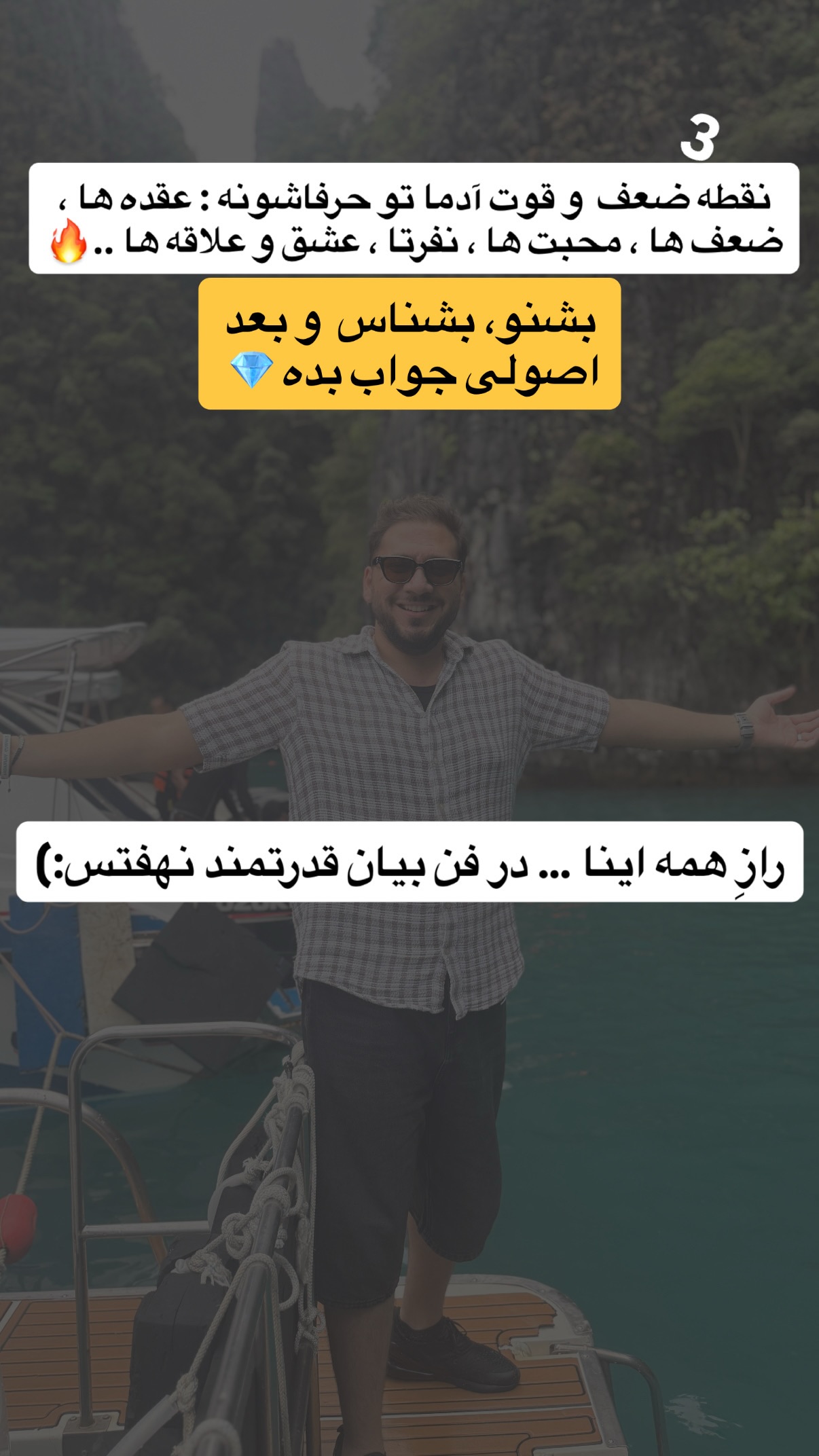  جدید ترین استوری اینستاگرام مستر ویس