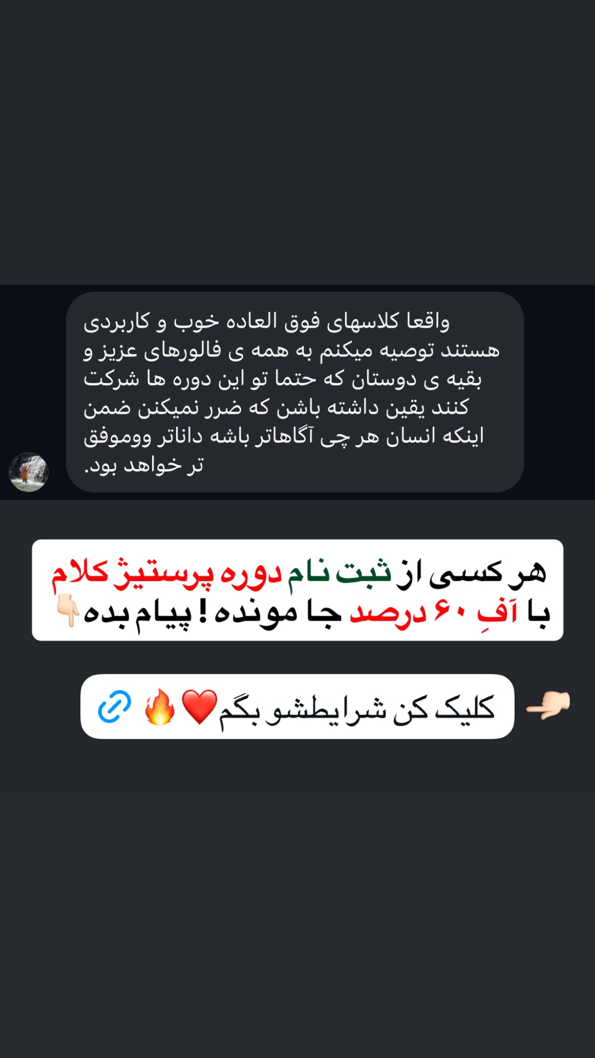  جدید ترین استوری اینستاگرام مستر ویس