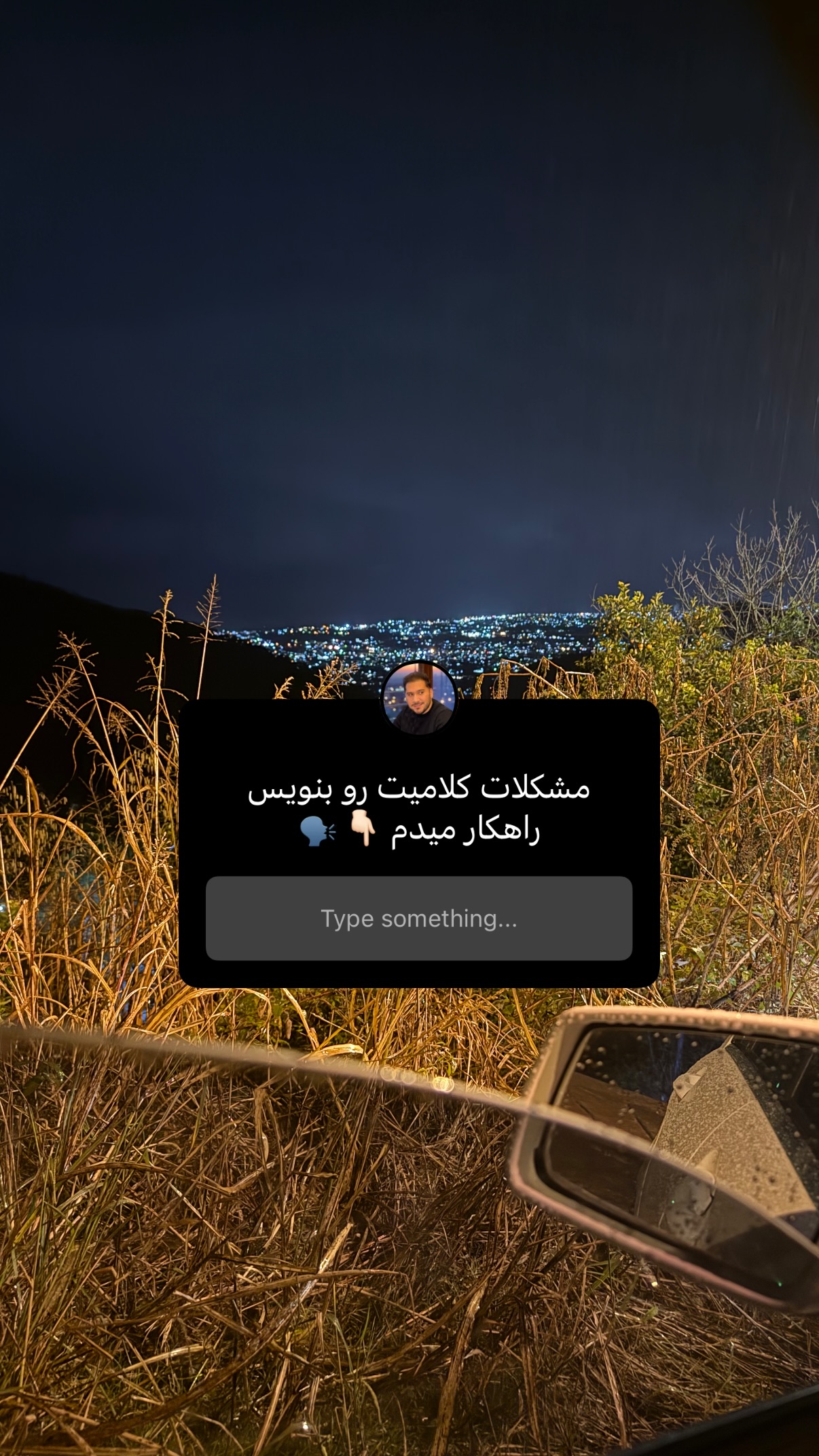  جدید ترین استوری اینستاگرام مستر ویس
