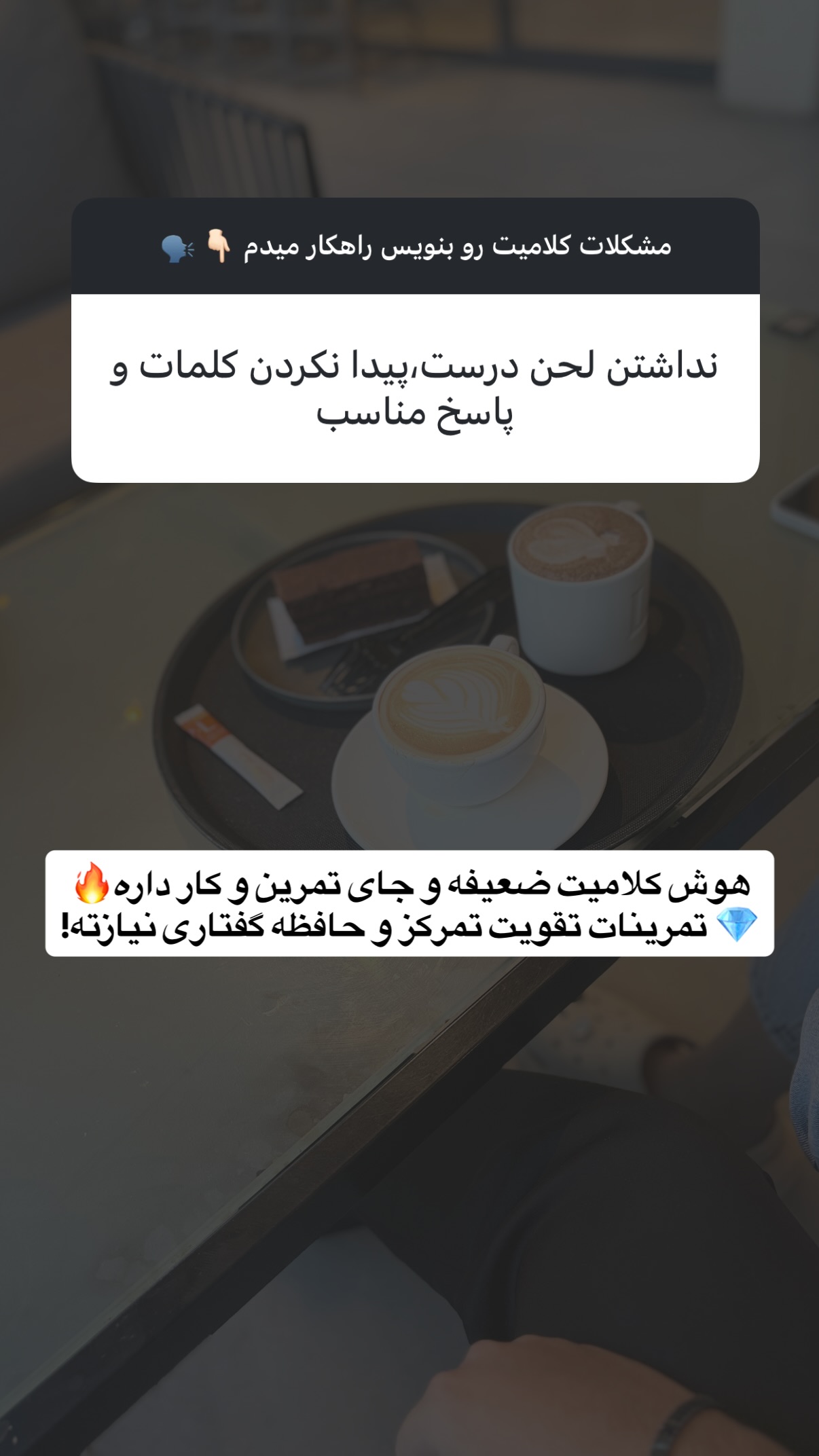  جدید ترین استوری اینستاگرام مستر ویس