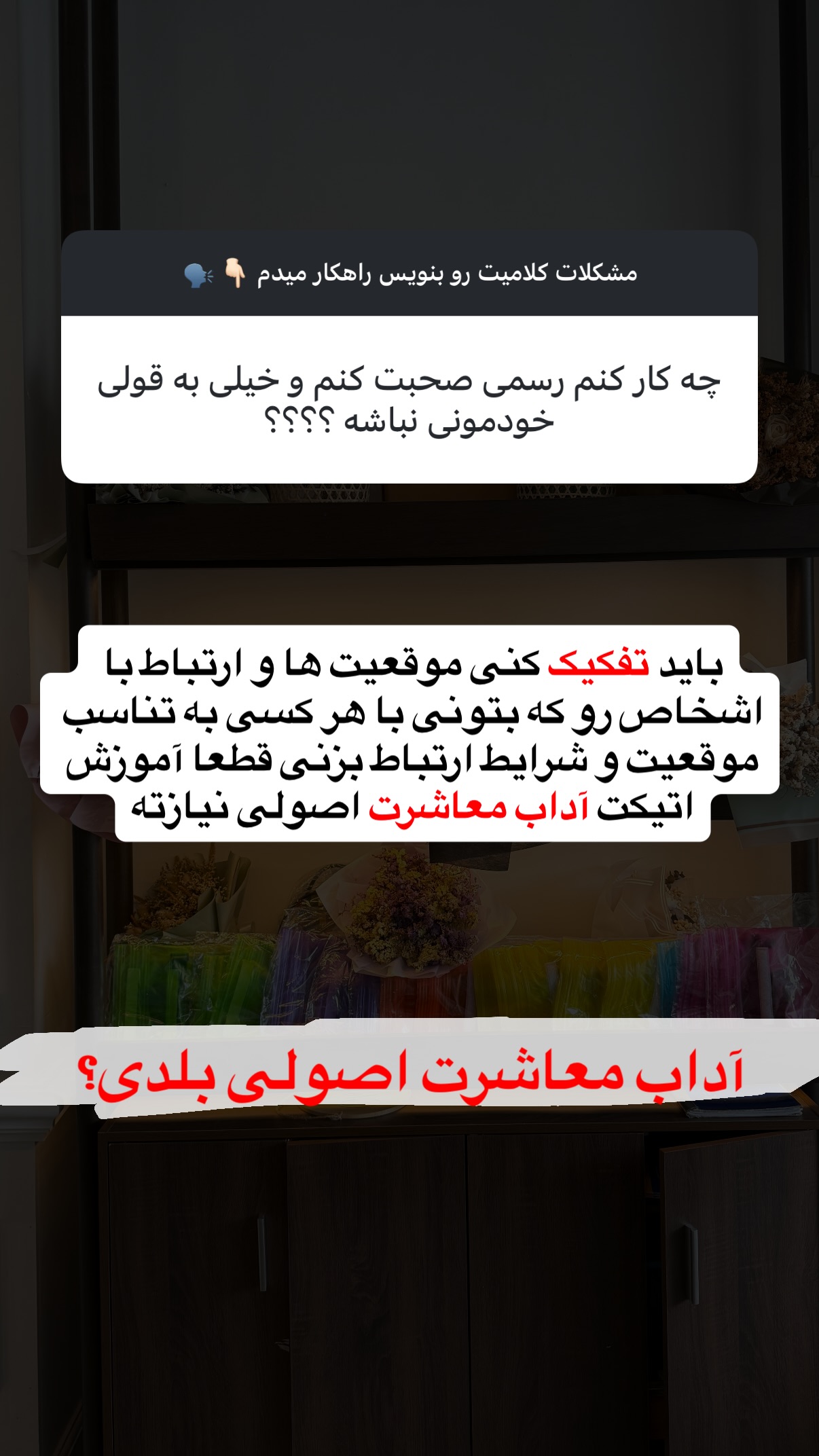  جدید ترین استوری اینستاگرام مستر ویس