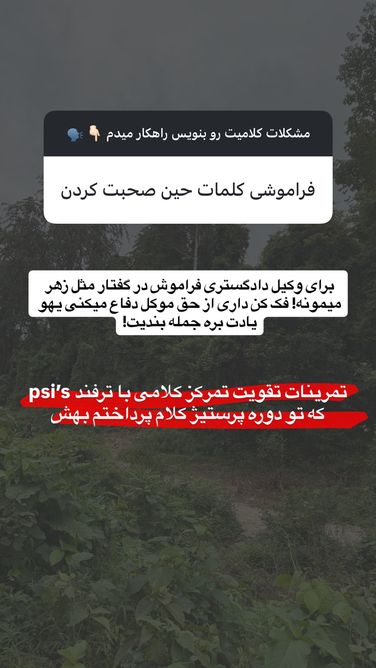  جدید ترین استوری اینستاگرام مستر ویس