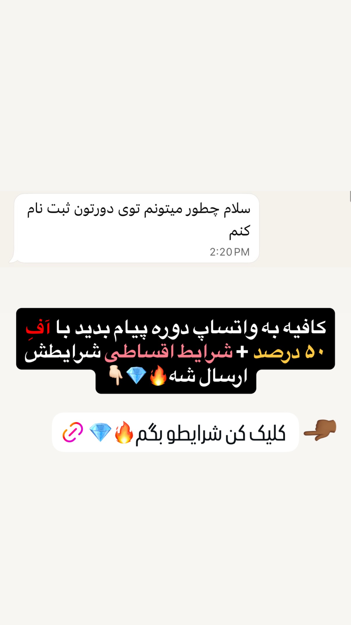  جدید ترین استوری اینستاگرام مستر ویس