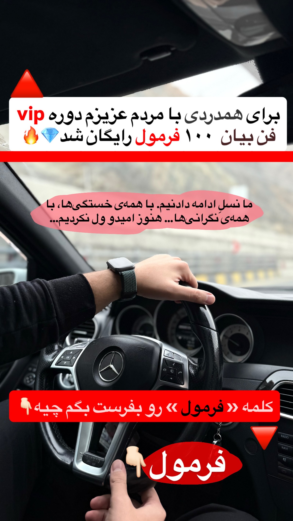  جدید ترین استوری اینستاگرام مستر ویس