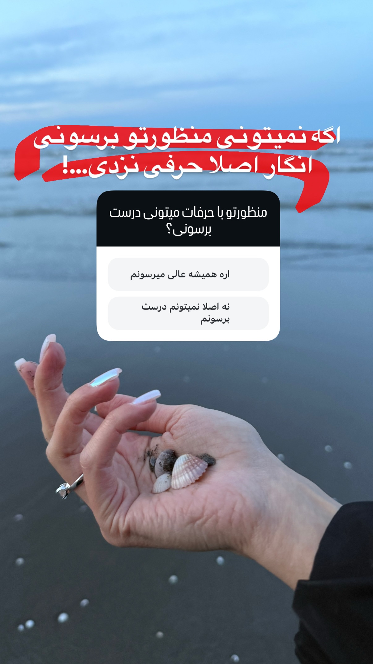  جدید ترین استوری اینستاگرام مستر ویس
