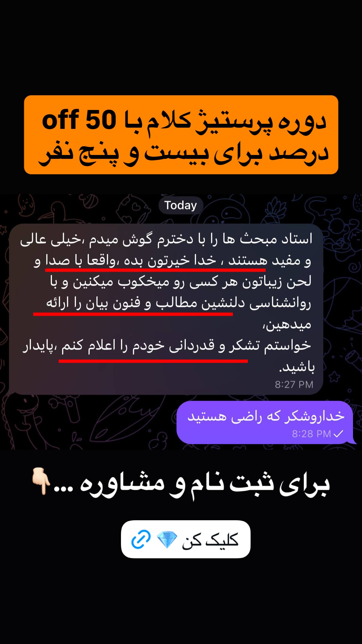  جدید ترین استوری اینستاگرام مستر ویس