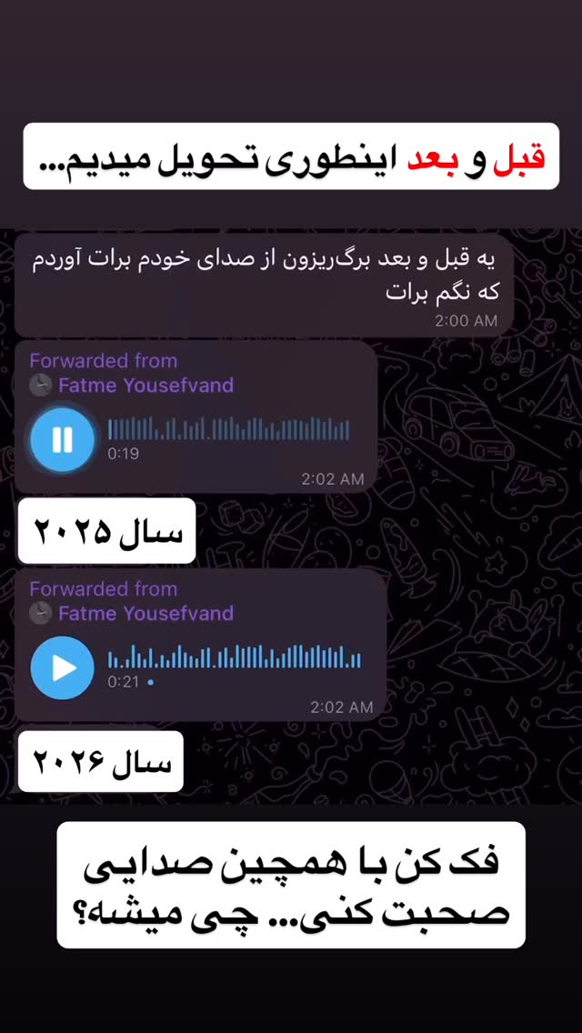  جدید ترین استوری اینستاگرام مستر ویس