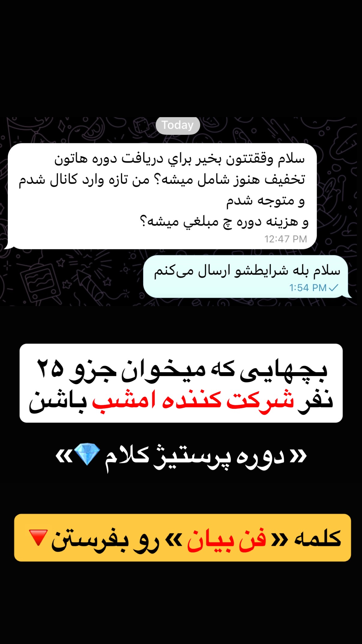  جدید ترین استوری اینستاگرام مستر ویس