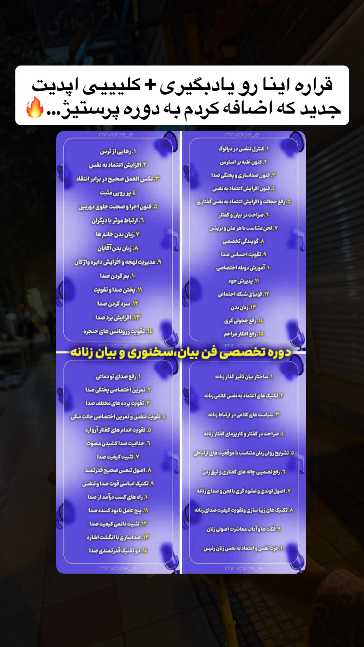  جدید ترین استوری اینستاگرام مستر ویس