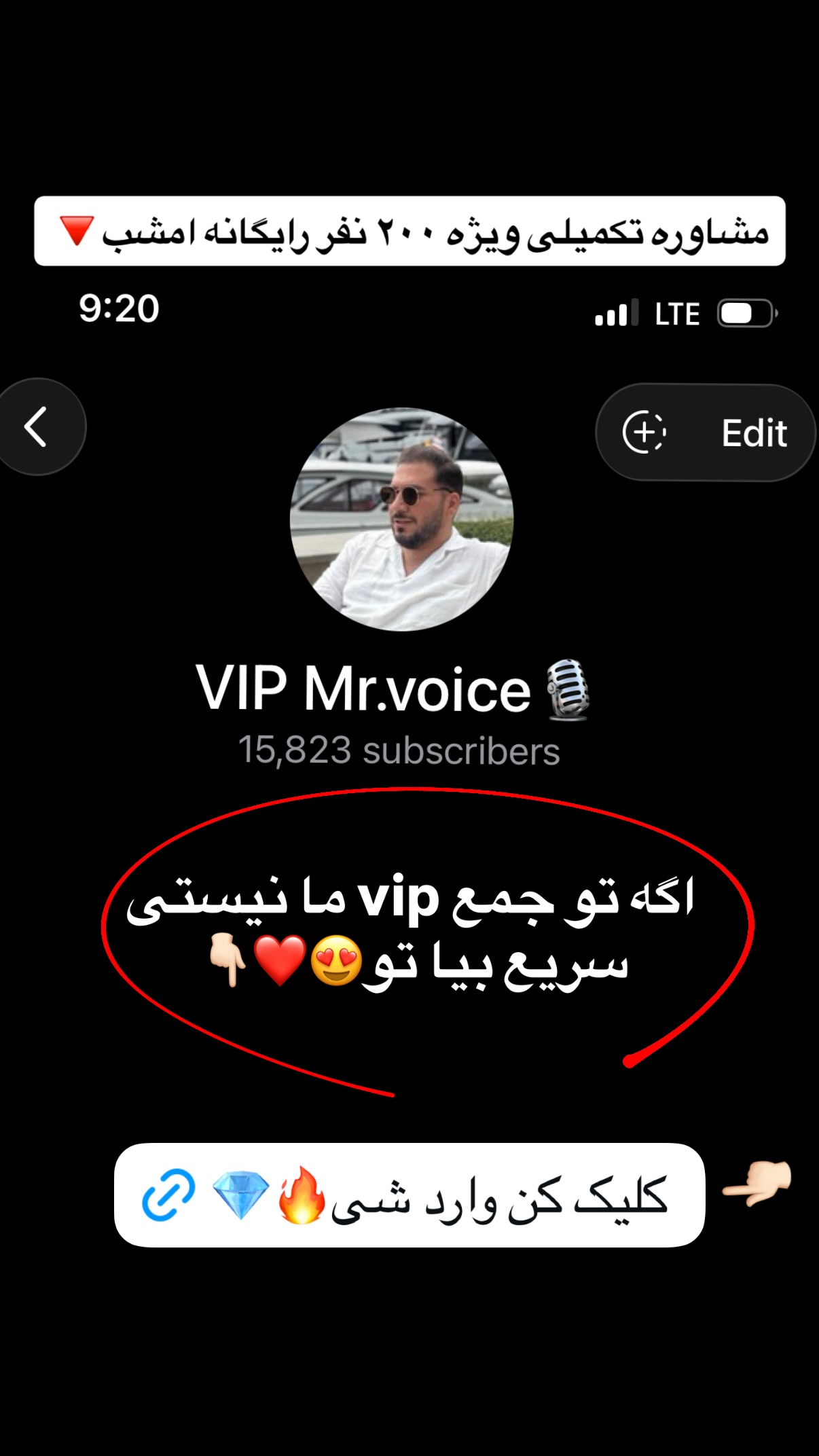  جدید ترین استوری اینستاگرام مستر ویس