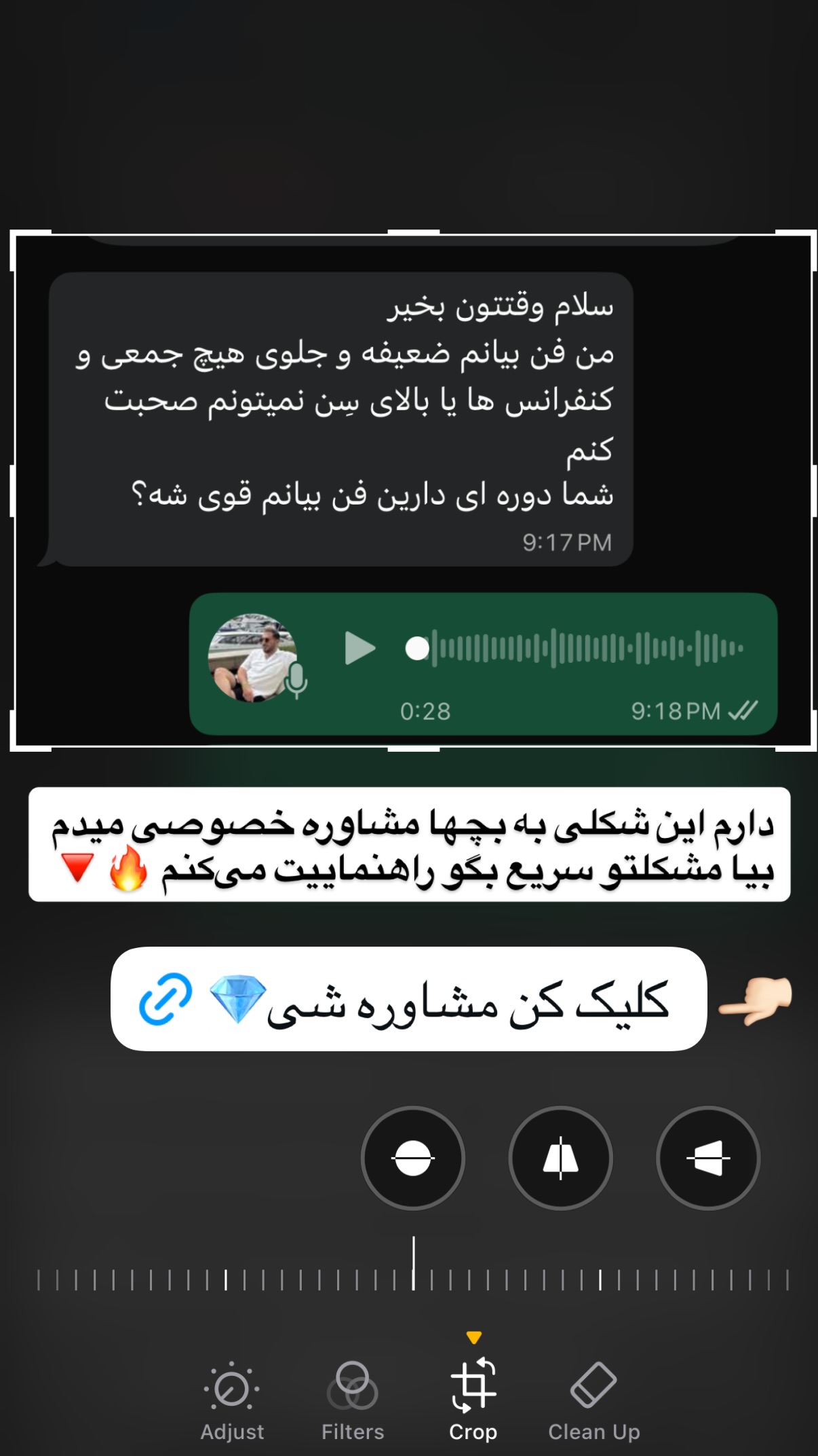  جدید ترین استوری اینستاگرام مستر ویس