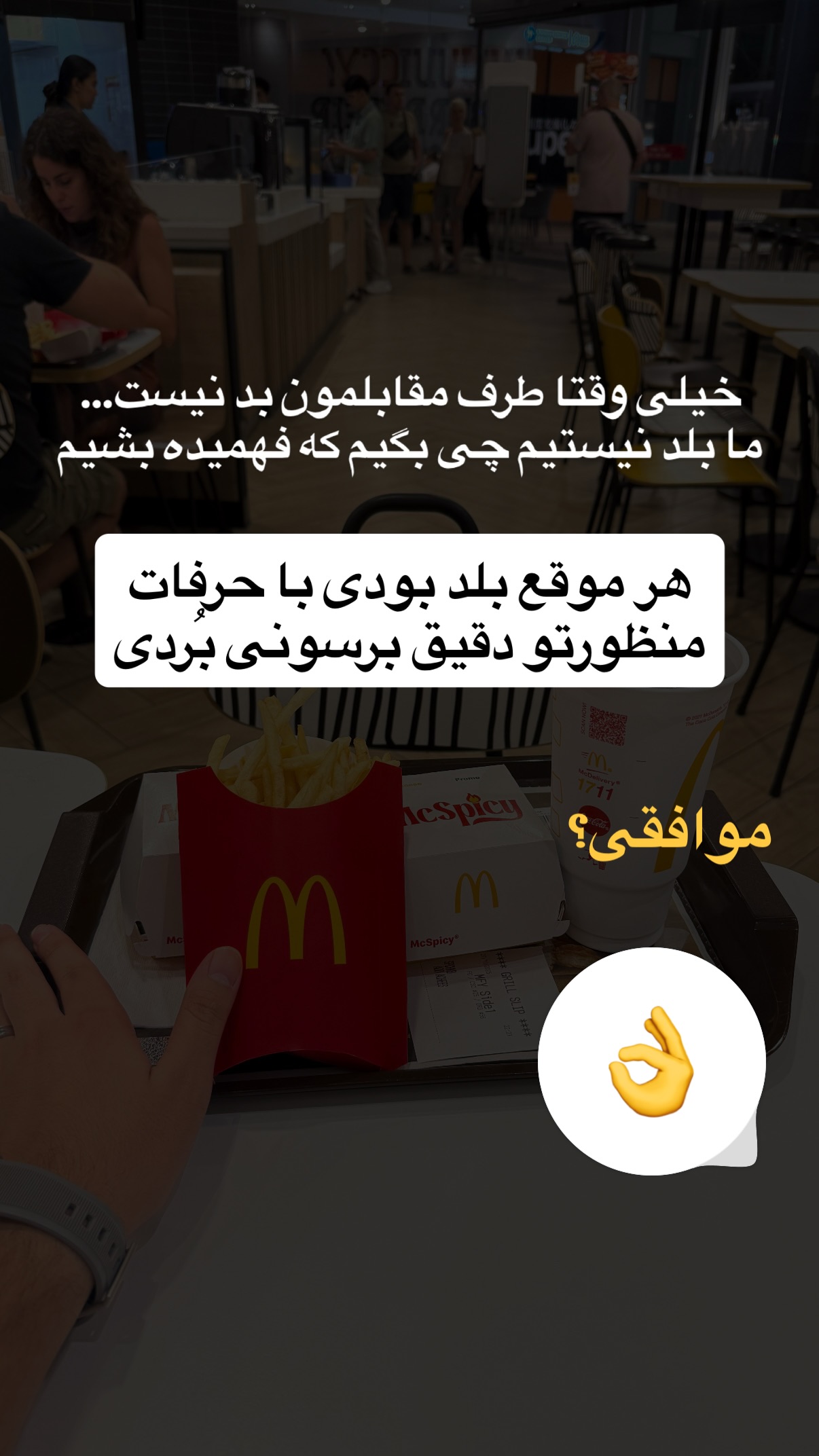  جدید ترین استوری اینستاگرام مستر ویس
