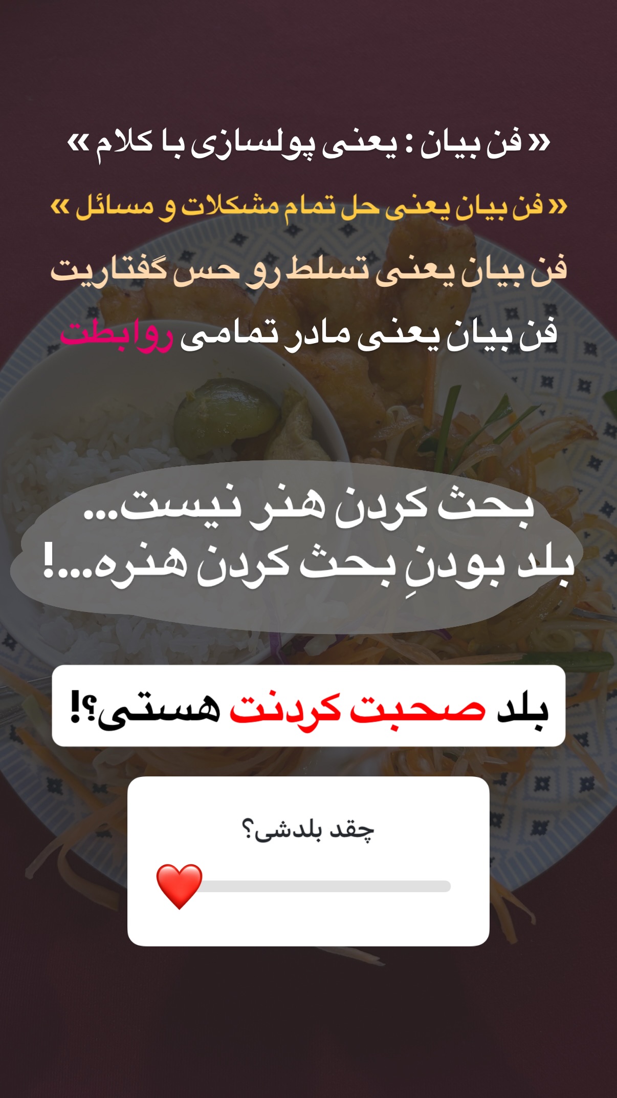  جدید ترین استوری اینستاگرام مستر ویس