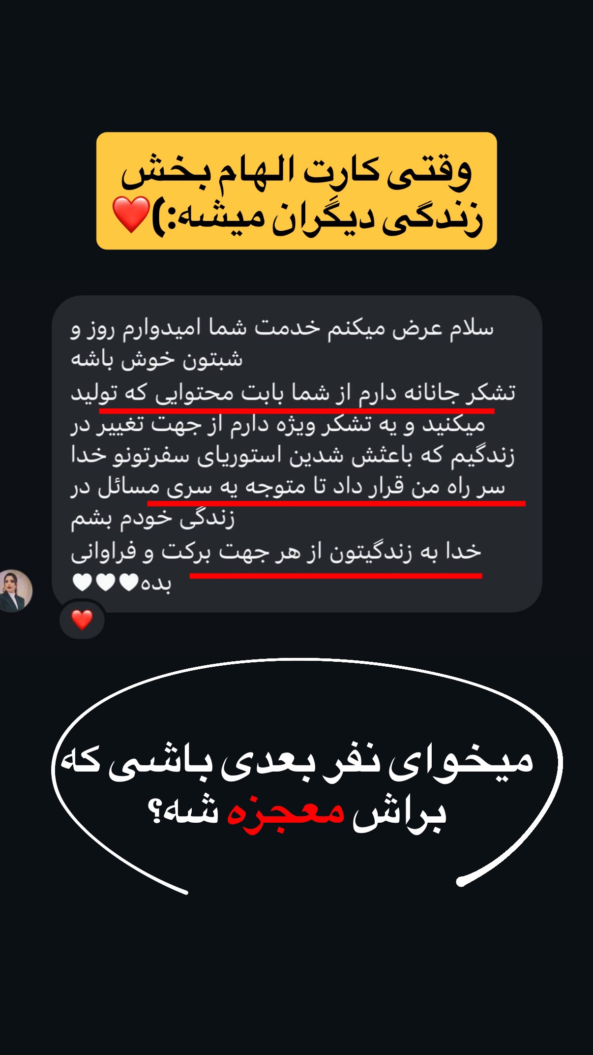  جدید ترین استوری اینستاگرام مستر ویس