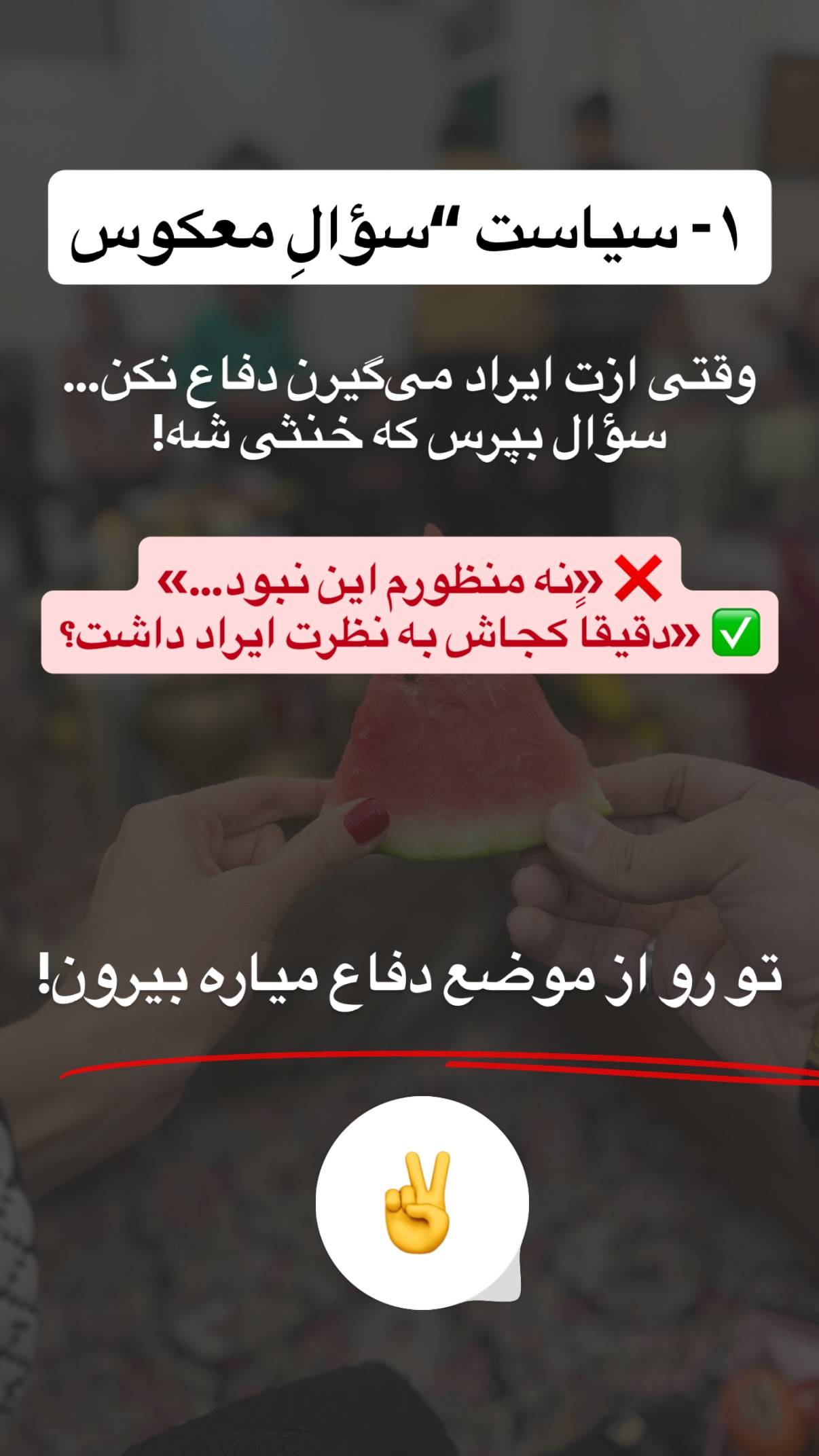 جدید ترین استوری اینستاگرام مستر ویس