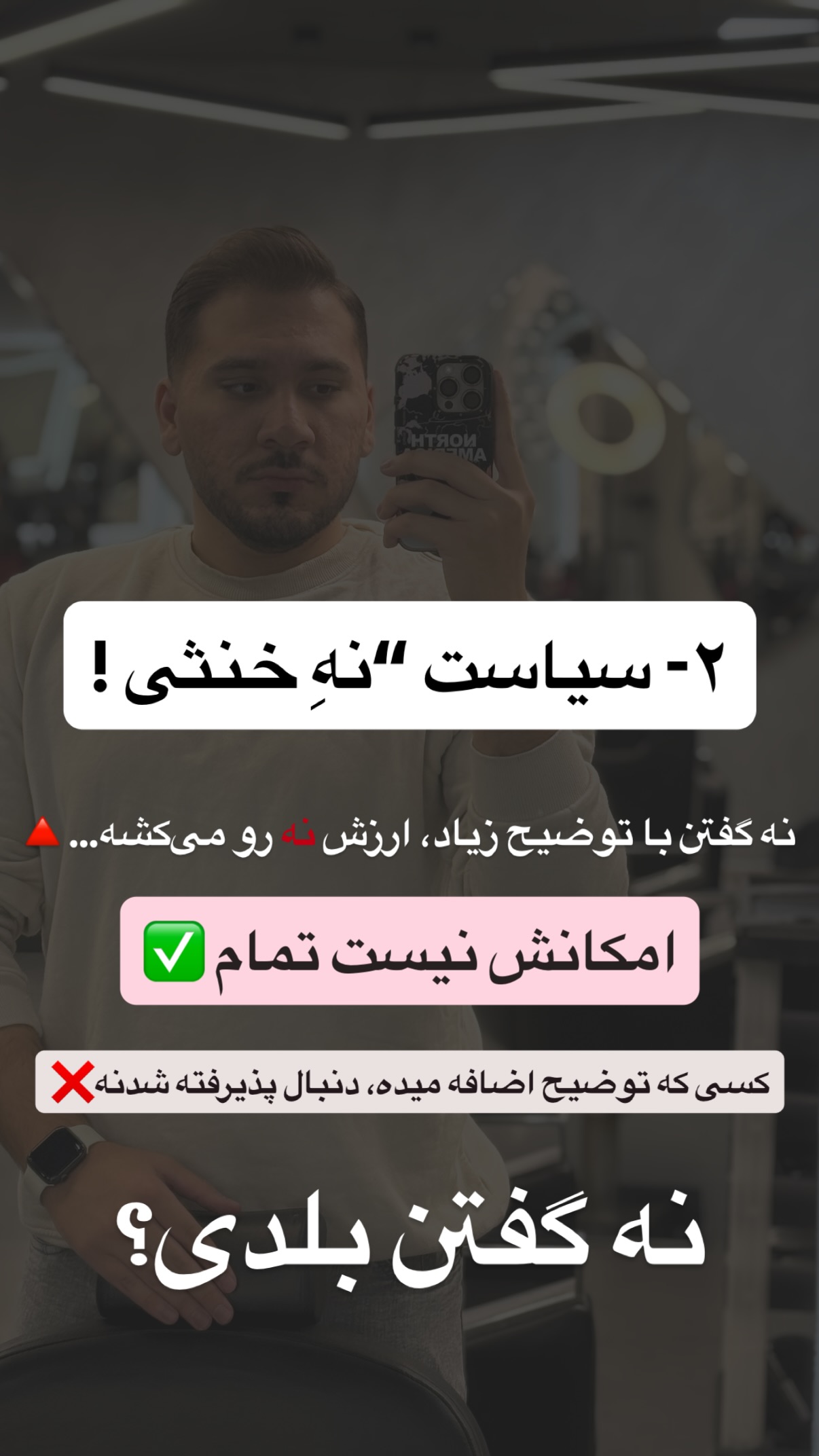 جدید ترین استوری اینستاگرام مستر ویس