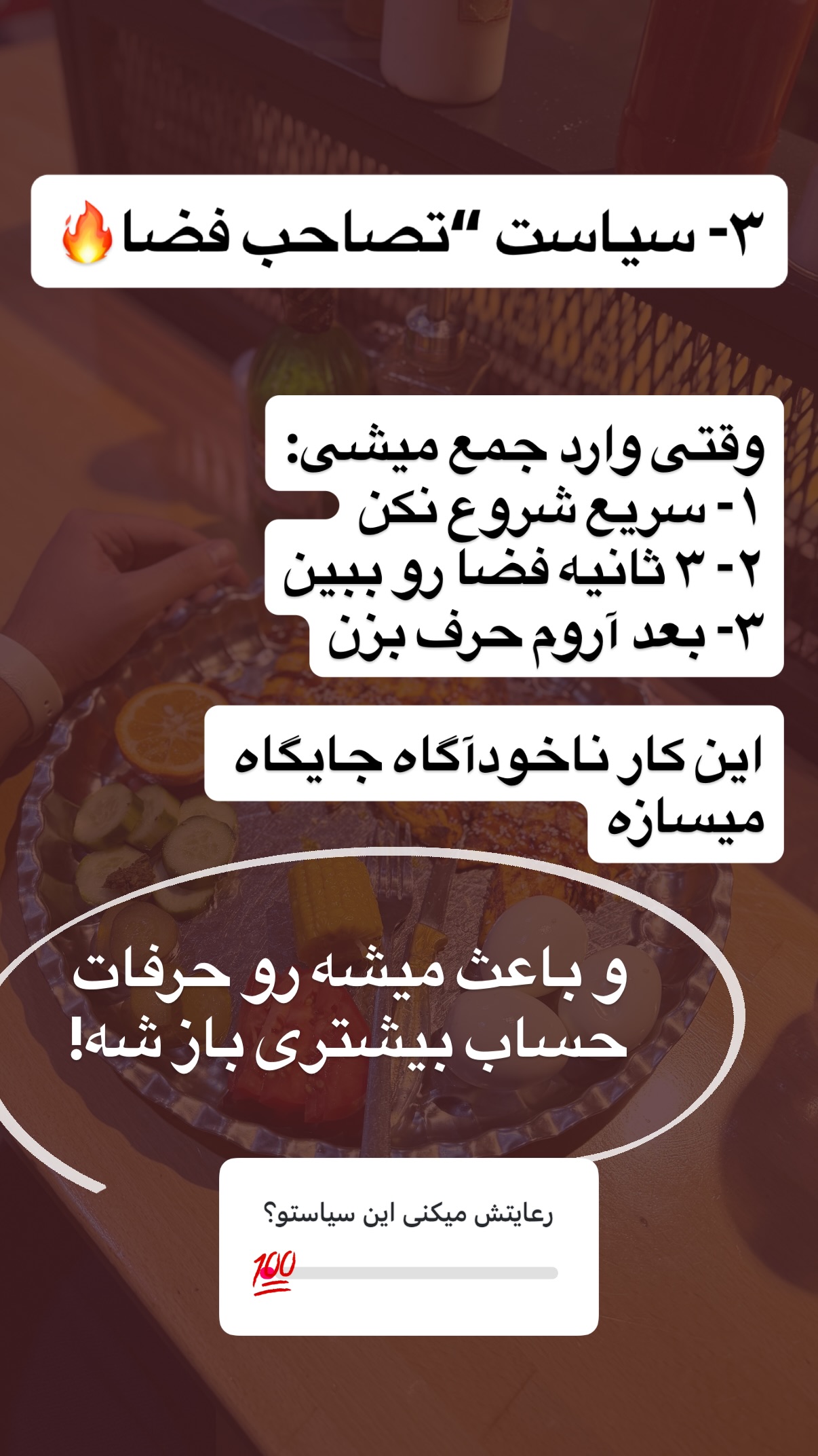  جدید ترین استوری اینستاگرام مستر ویس