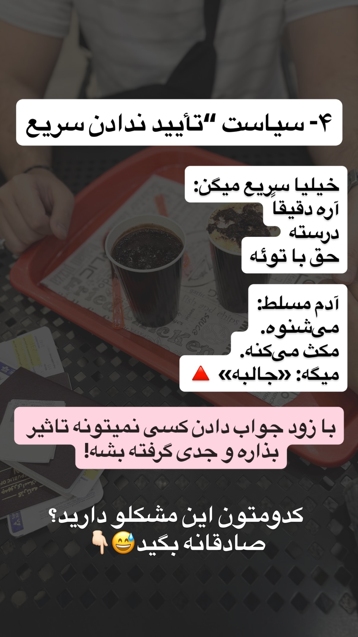  جدید ترین استوری اینستاگرام مستر ویس