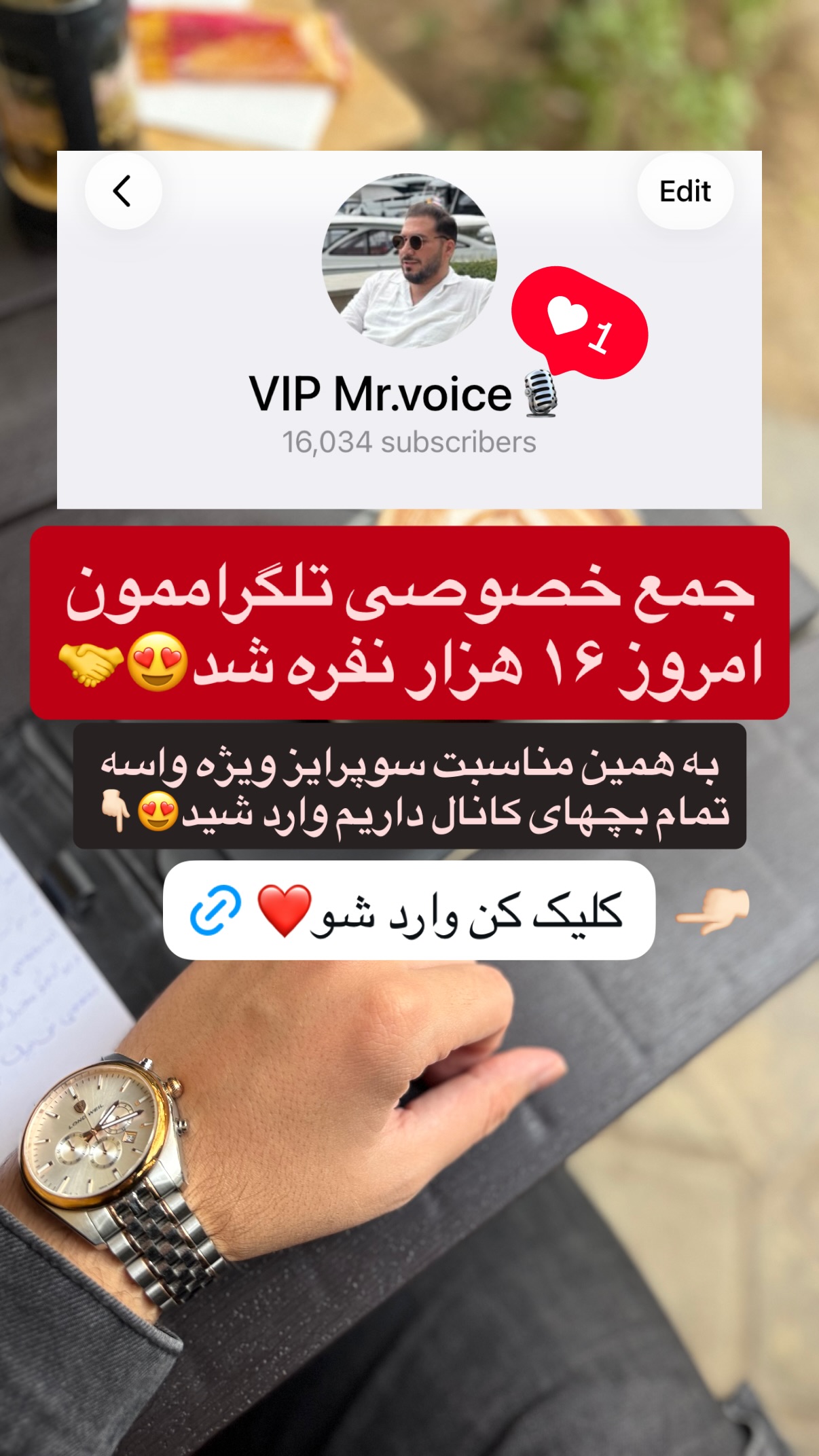  جدید ترین استوری اینستاگرام مستر ویس