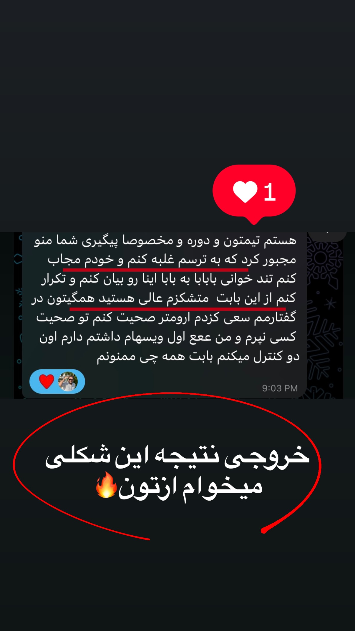  جدید ترین استوری اینستاگرام مستر ویس