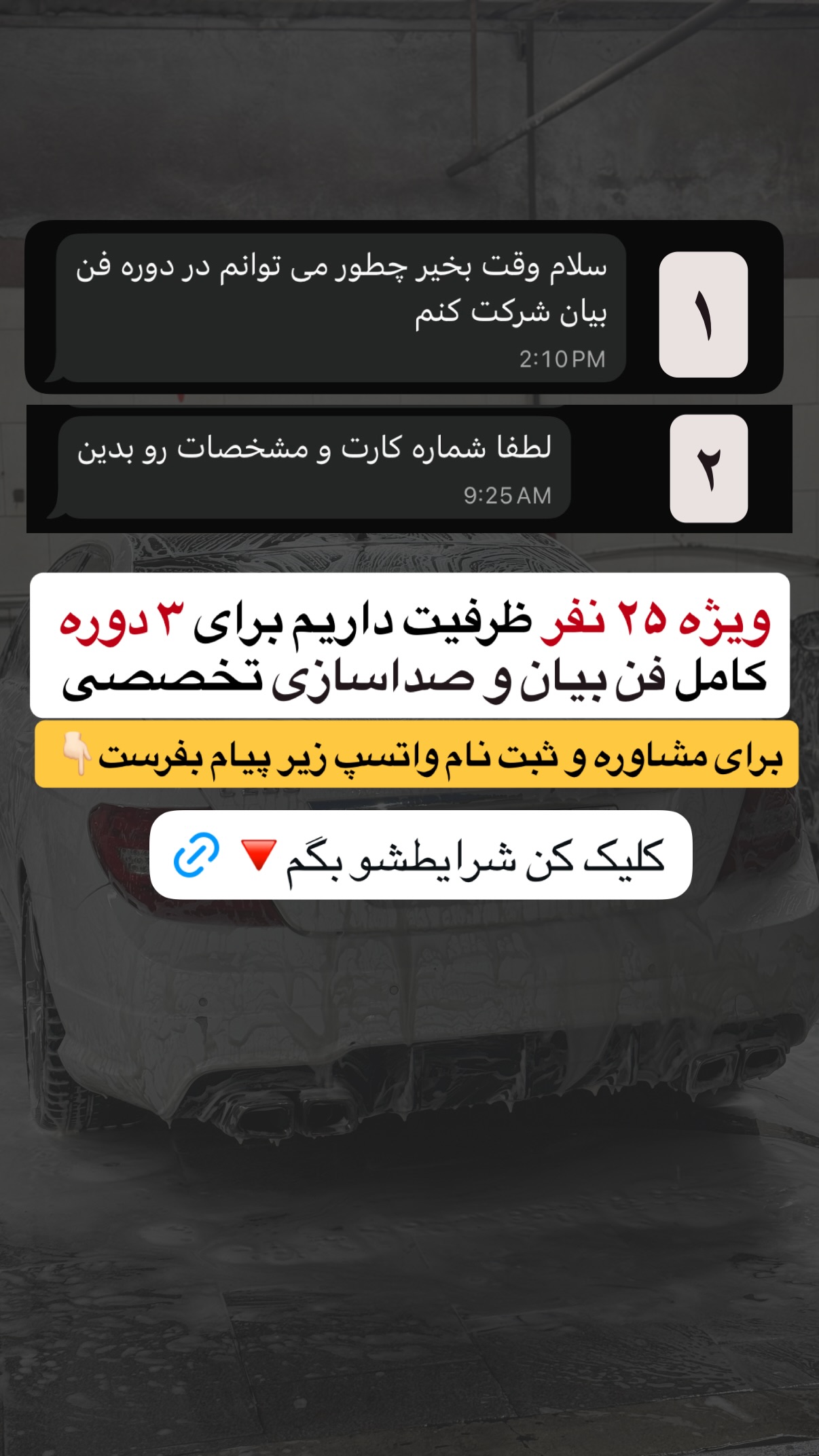  جدید ترین استوری اینستاگرام مستر ویس