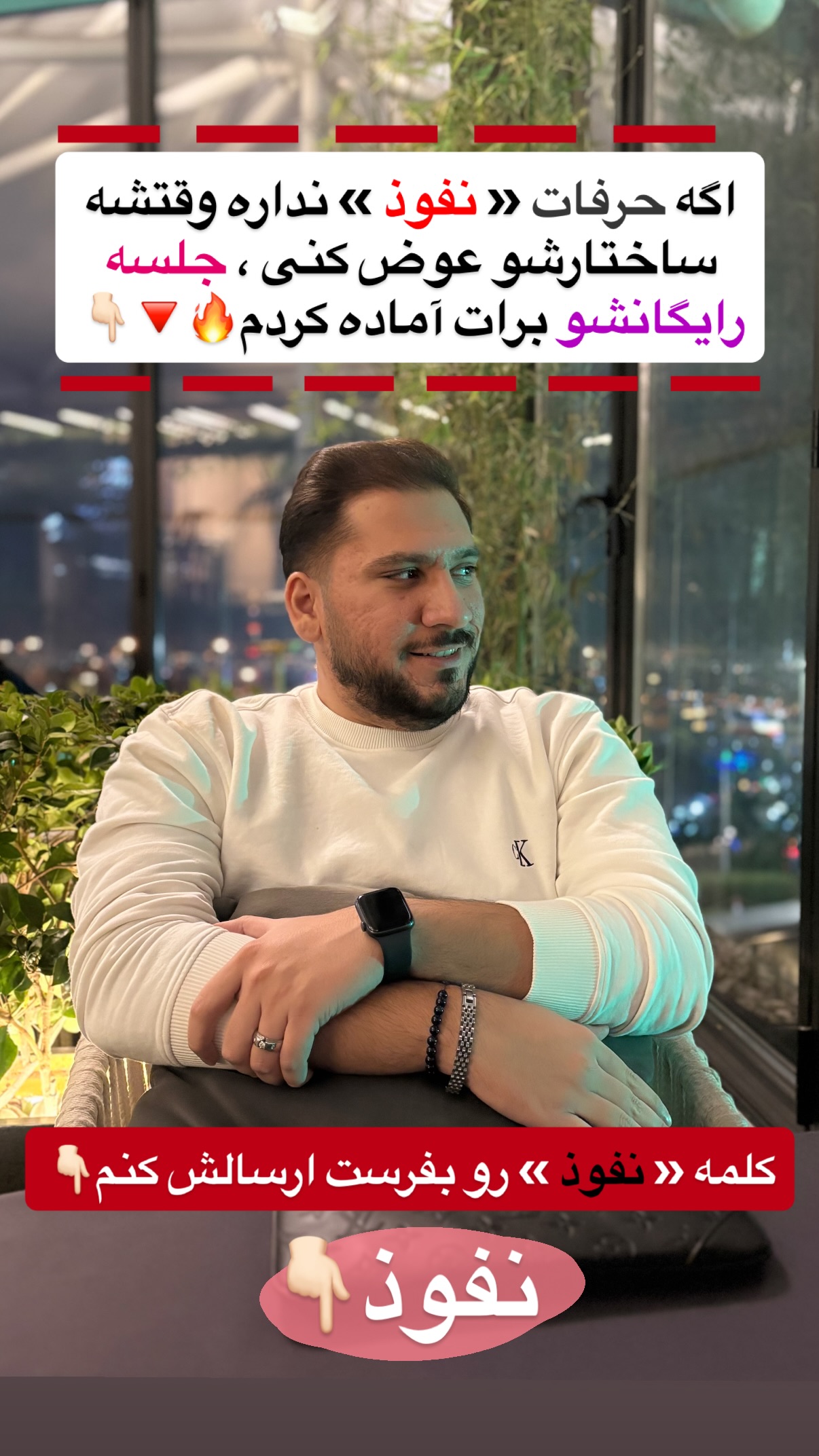  جدید ترین استوری اینستاگرام مستر ویس