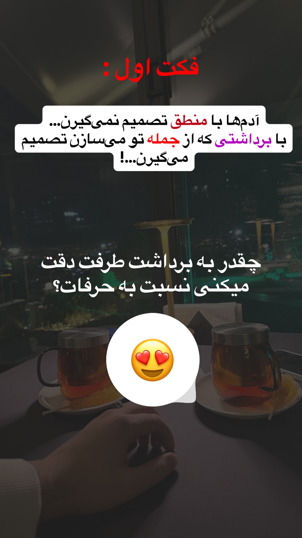  جدید ترین استوری اینستاگرام مستر ویس