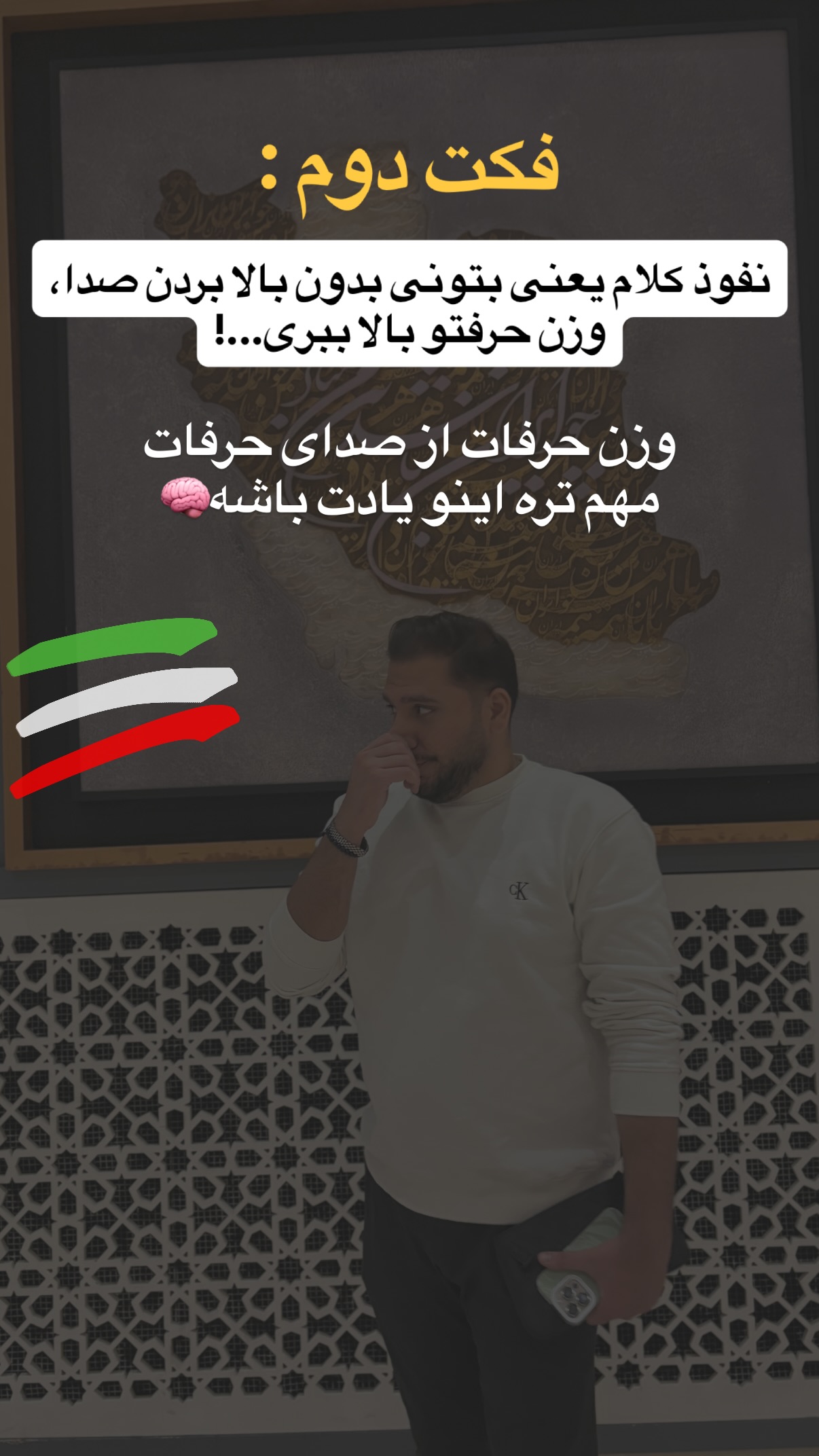  جدید ترین استوری اینستاگرام مستر ویس