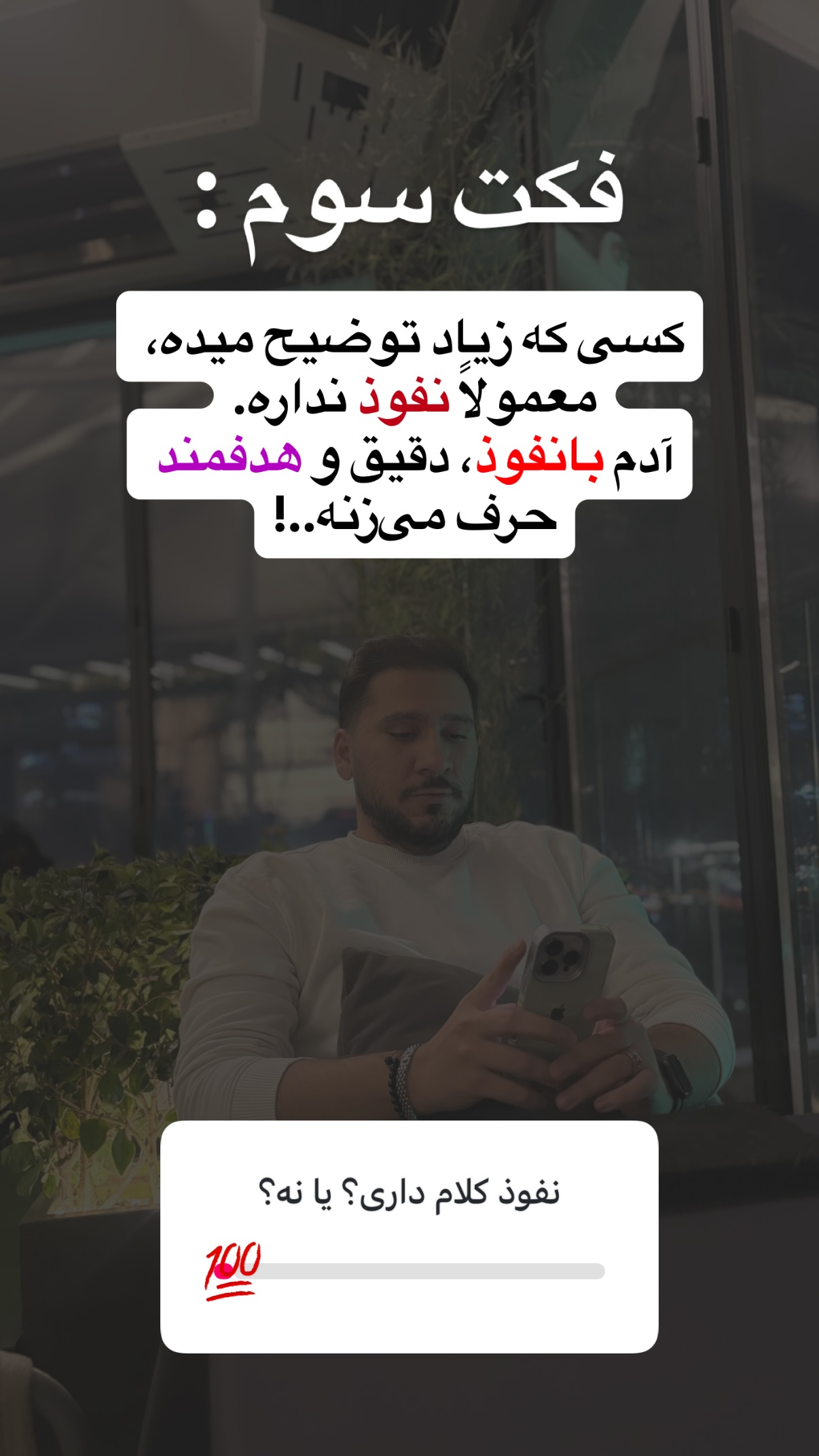  جدید ترین استوری اینستاگرام مستر ویس