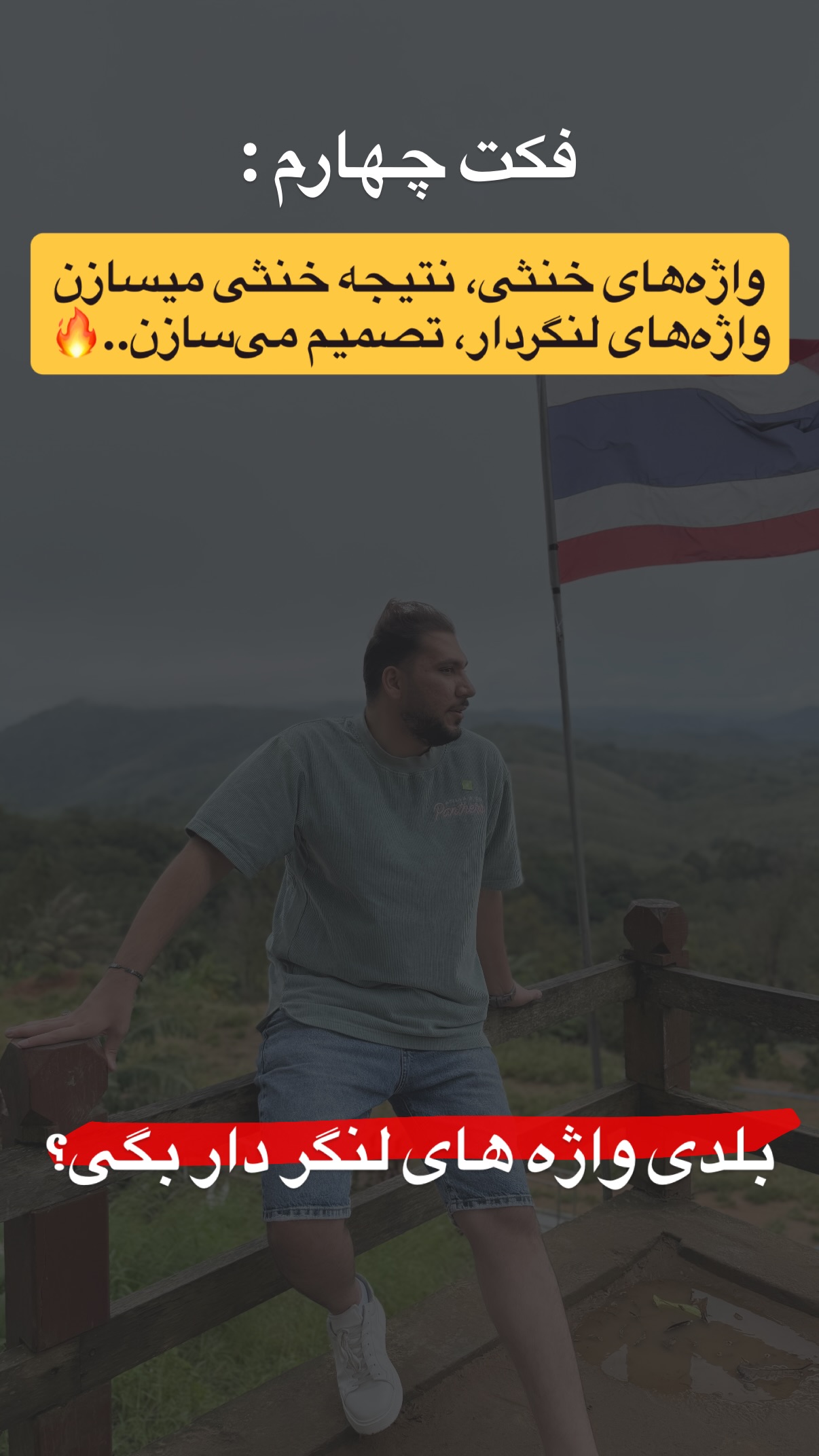  جدید ترین استوری اینستاگرام مستر ویس