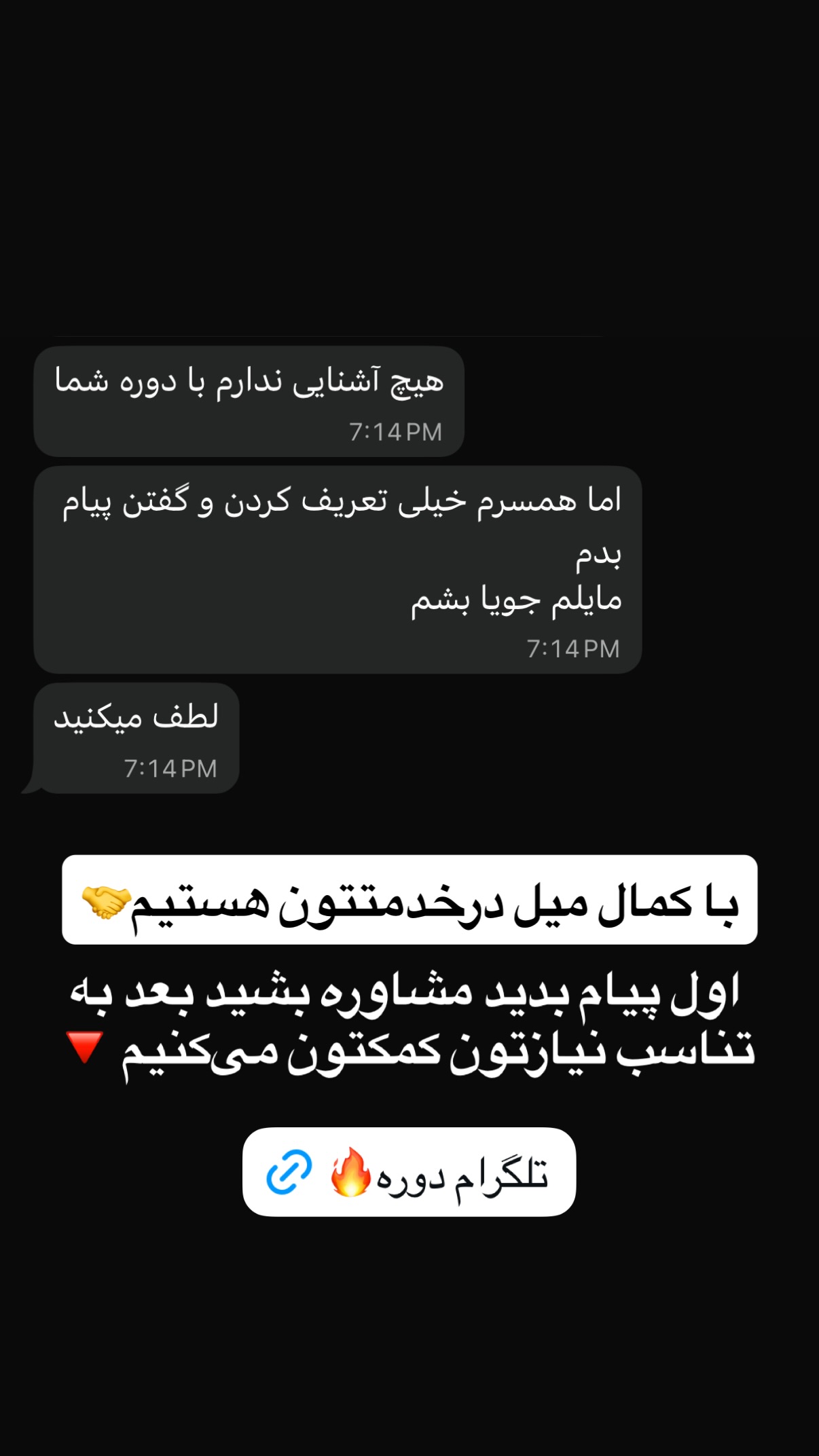  جدید ترین استوری اینستاگرام مستر ویس