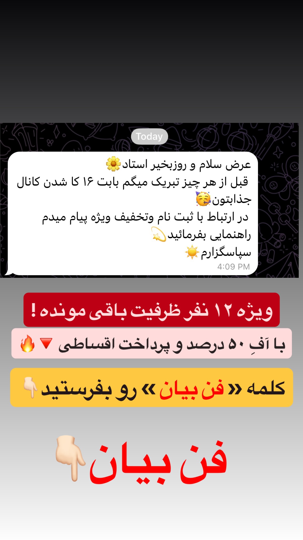  جدید ترین استوری اینستاگرام مستر ویس