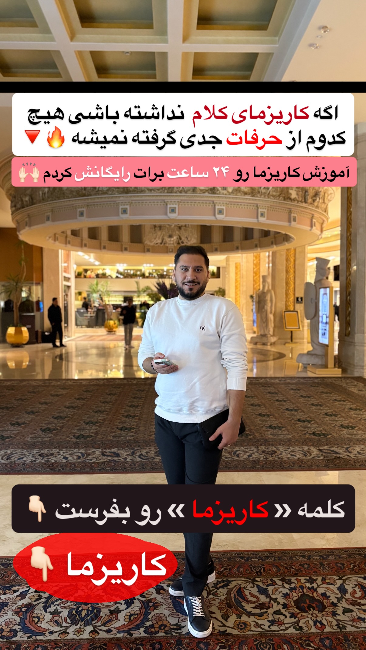  جدید ترین استوری اینستاگرام مستر ویس