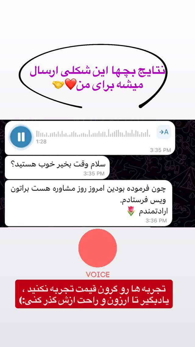  جدید ترین استوری اینستاگرام مستر ویس
