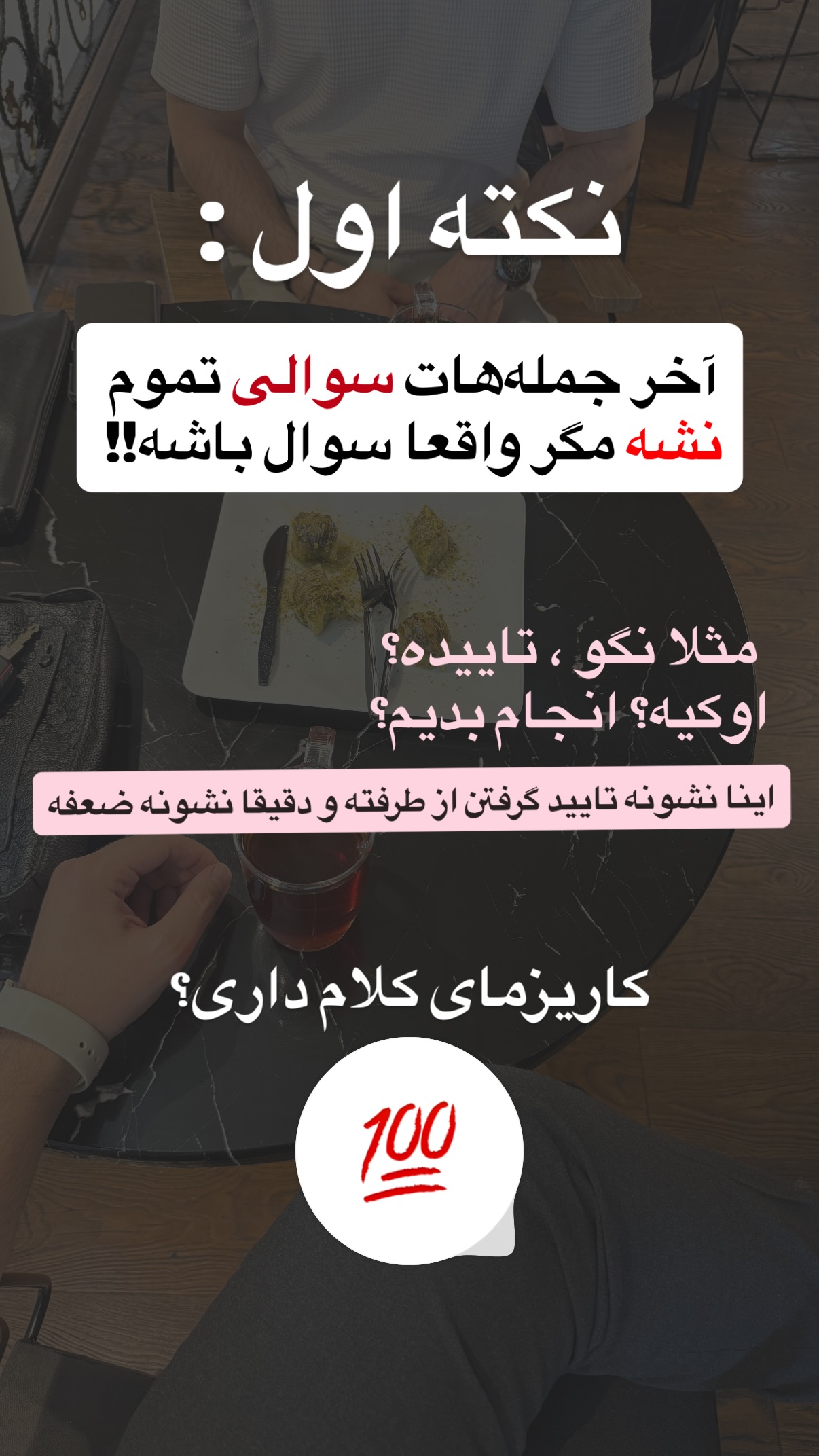  جدید ترین استوری اینستاگرام مستر ویس