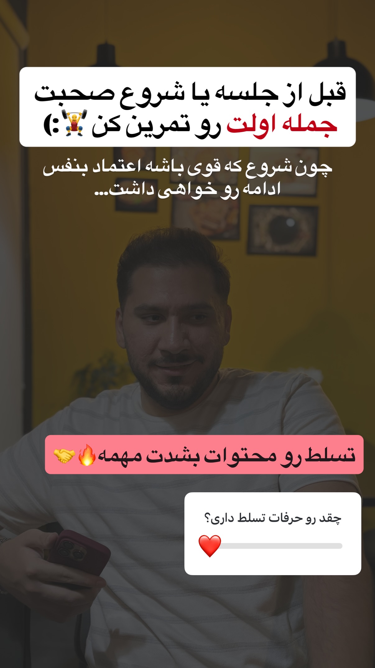  جدید ترین استوری اینستاگرام مستر ویس