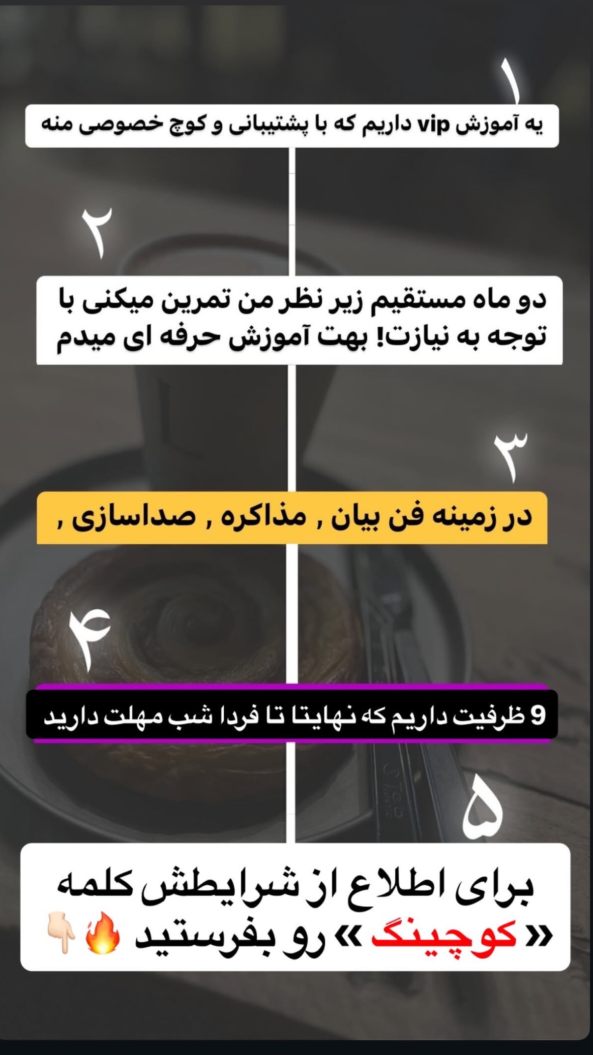  جدید ترین استوری اینستاگرام مستر ویس