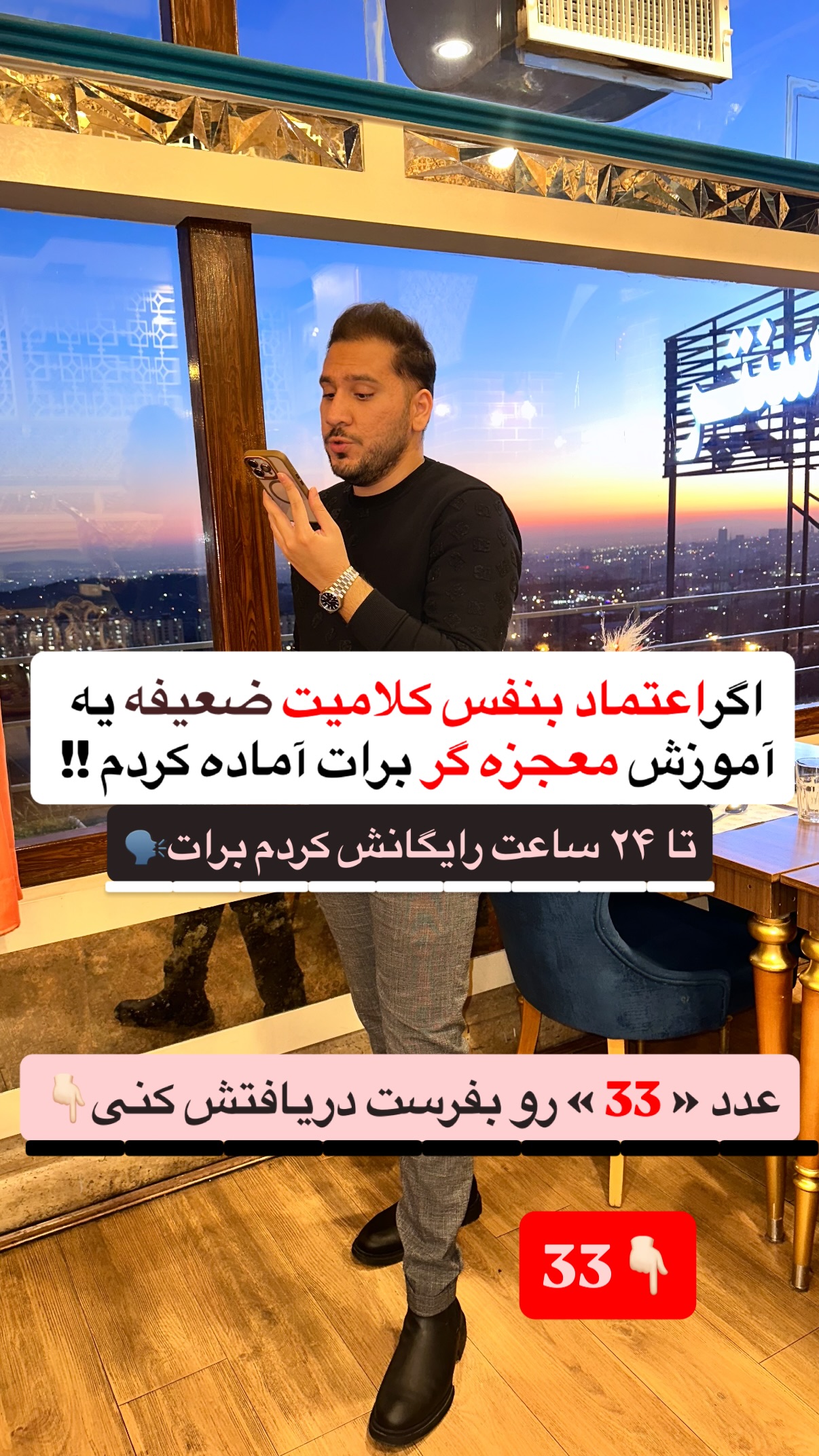  جدید ترین استوری اینستاگرام مستر ویس