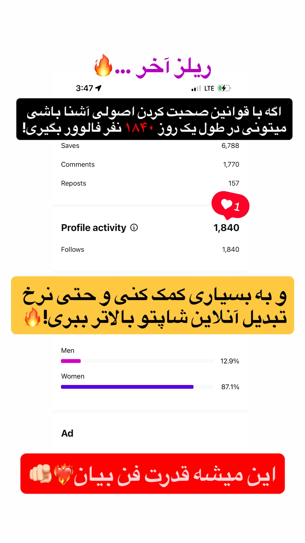  جدید ترین استوری اینستاگرام مستر ویس